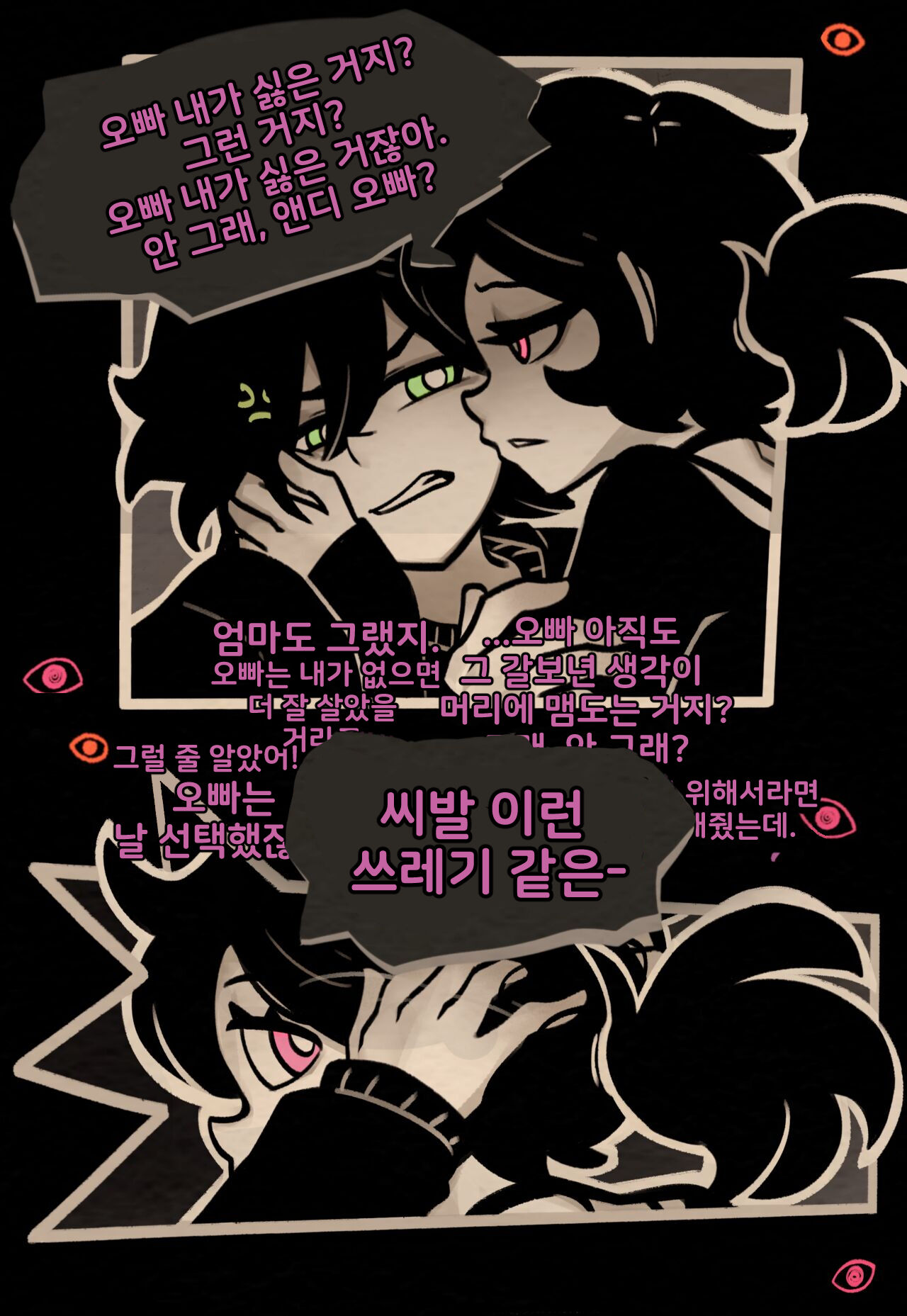 [sorapoi] 앤디와 레일리의 관: Descent 루트 2 image number 8