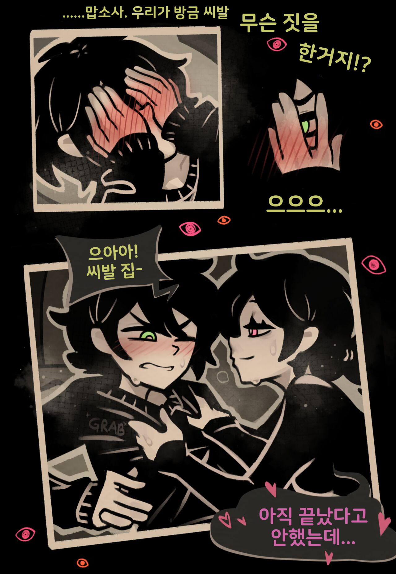 [sorapoi] 앤디와 레일리의 관: Descent 루트 2 image number 19