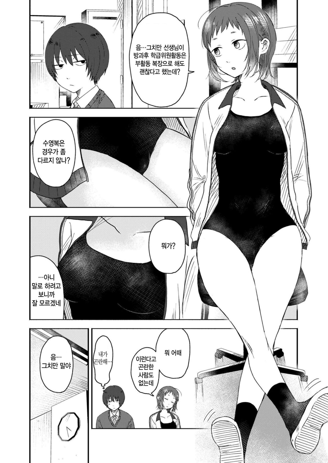 [Otaki] Kimama ni Kaishaku | 제멋대로 해석 (COMIC Kaien VOL.15) [Korean] [Digltal] 图片编号 2