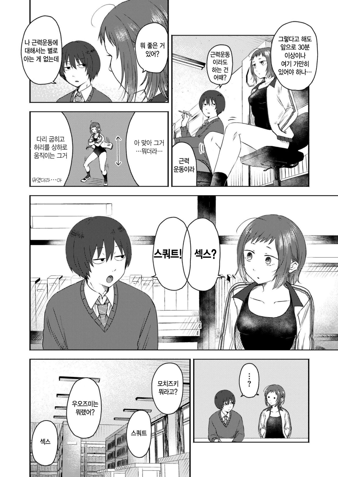 [Otaki] Kimama ni Kaishaku | 제멋대로 해석 (COMIC Kaien VOL.15) [Korean] [Digltal] 图片编号 4