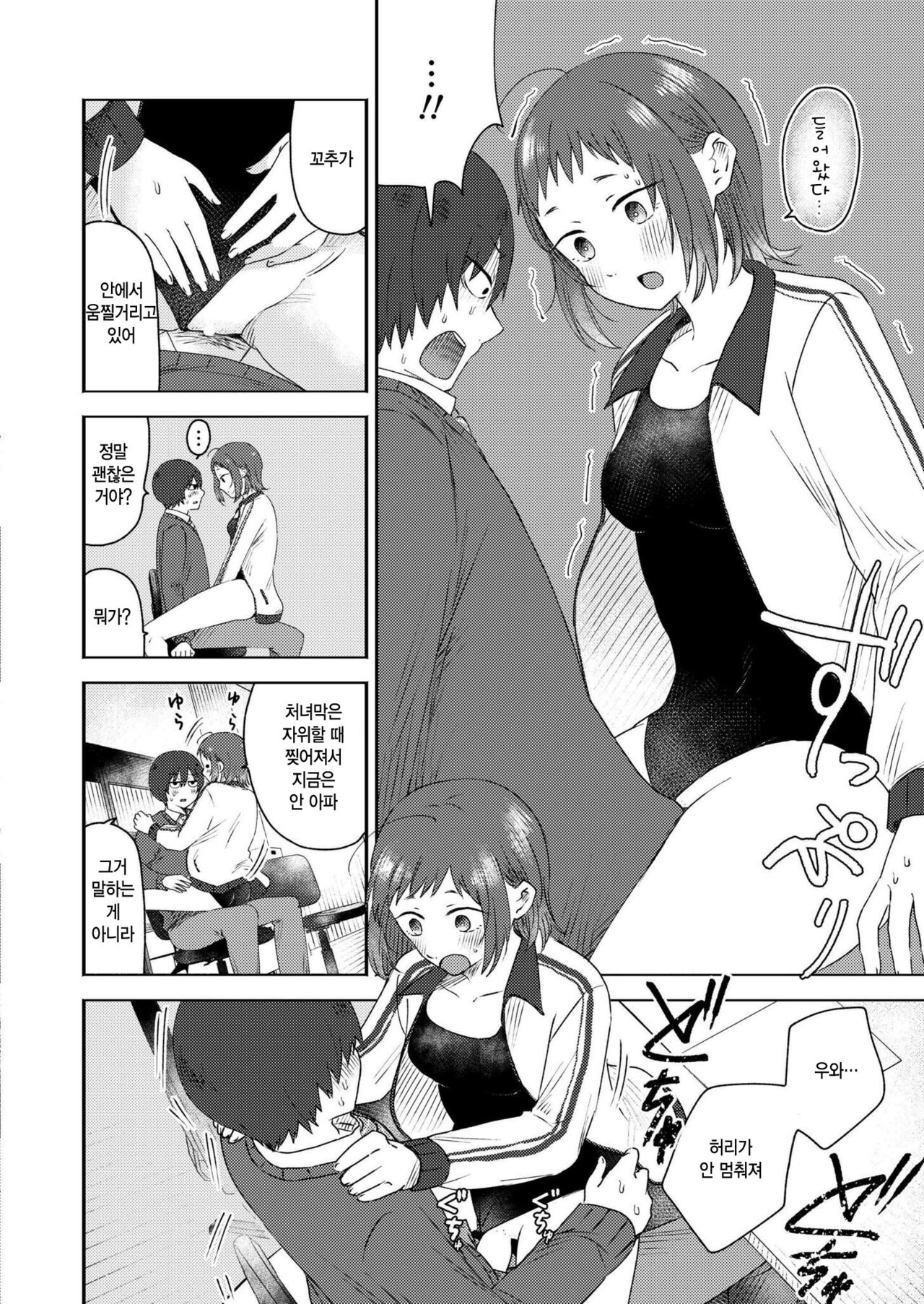 [Otaki] Kimama ni Kaishaku | 제멋대로 해석 (COMIC Kaien VOL.15) [Korean] [Digltal] 图片编号 12