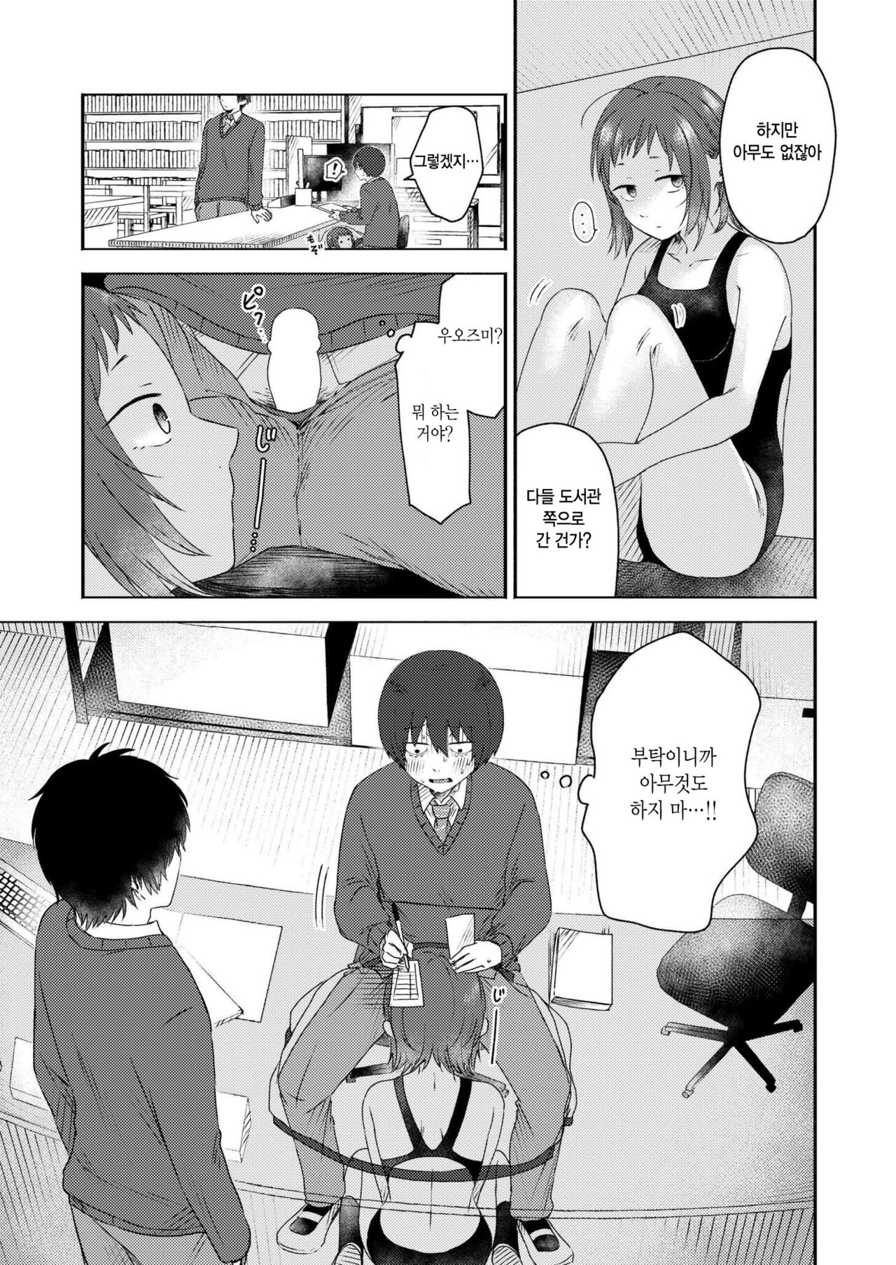 [Otaki] Kimama ni Kaishaku | 제멋대로 해석 (COMIC Kaien VOL.15) [Korean] [Digltal] 图片编号 17