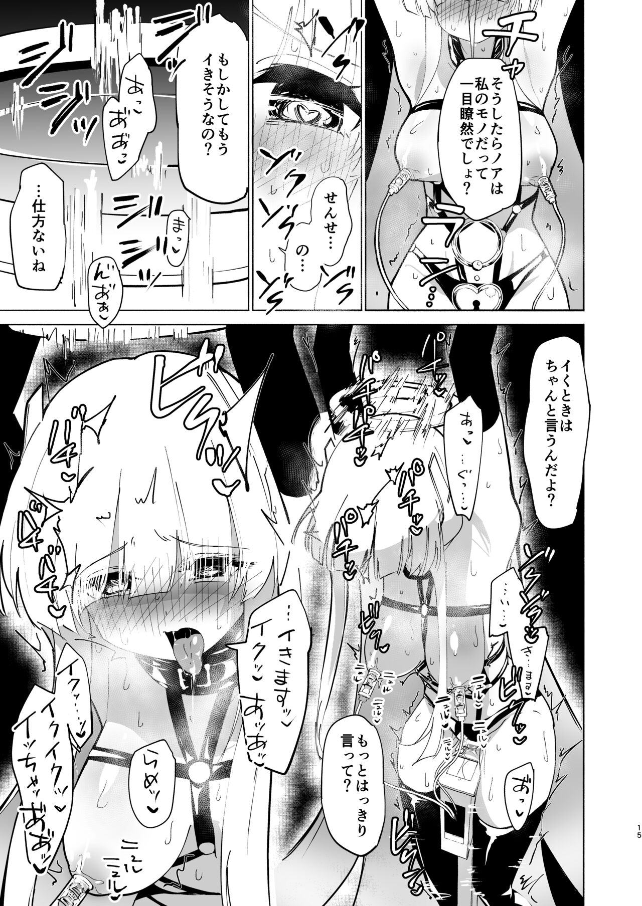 [Yuzu Lemon] Ushio   Choukyou  (Blue Archive)   [Digital] imagen número 14