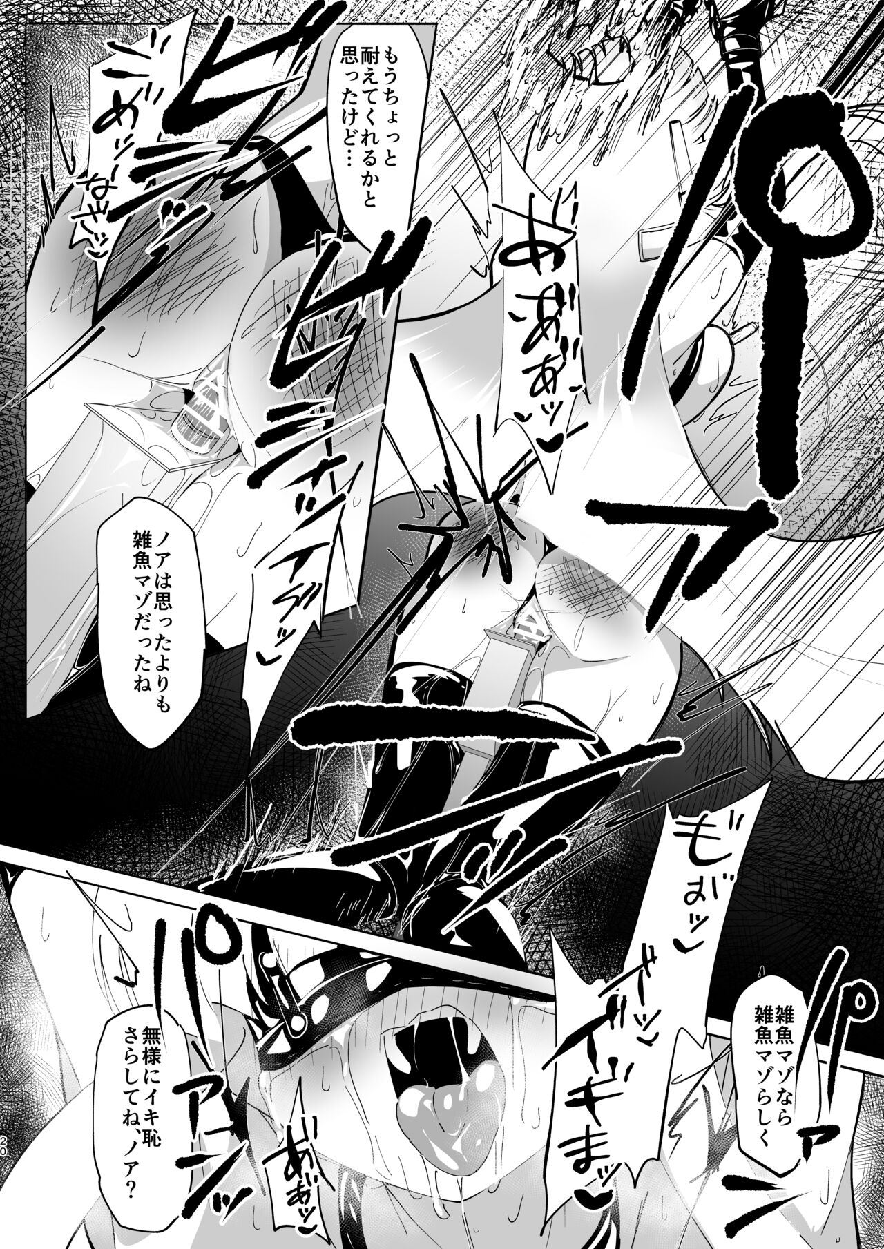 [Yuzu Lemon] Ushio   Choukyou  (Blue Archive)   [Digital] imagen número 19