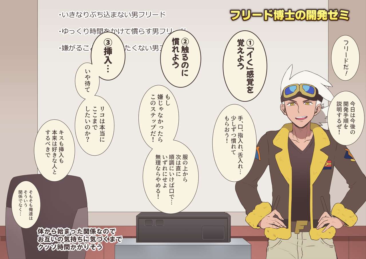 [Nijiiro no Wodge] Ao no Rakuen e Youkoso (Pokémon Horizons) image number 9