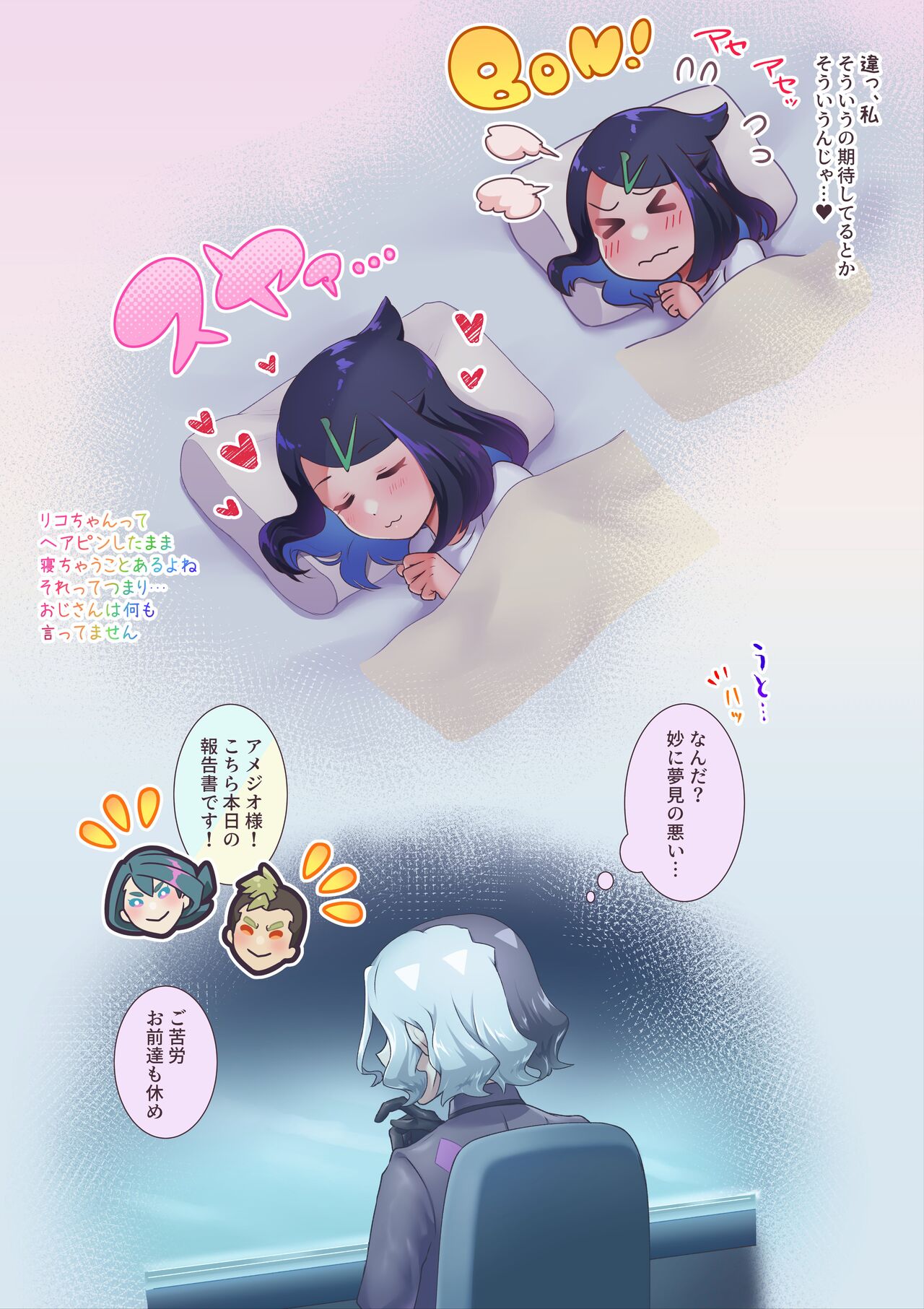 [Nijiiro no Wodge] Ao no Rakuen e Youkoso (Pokémon Horizons) image number 12