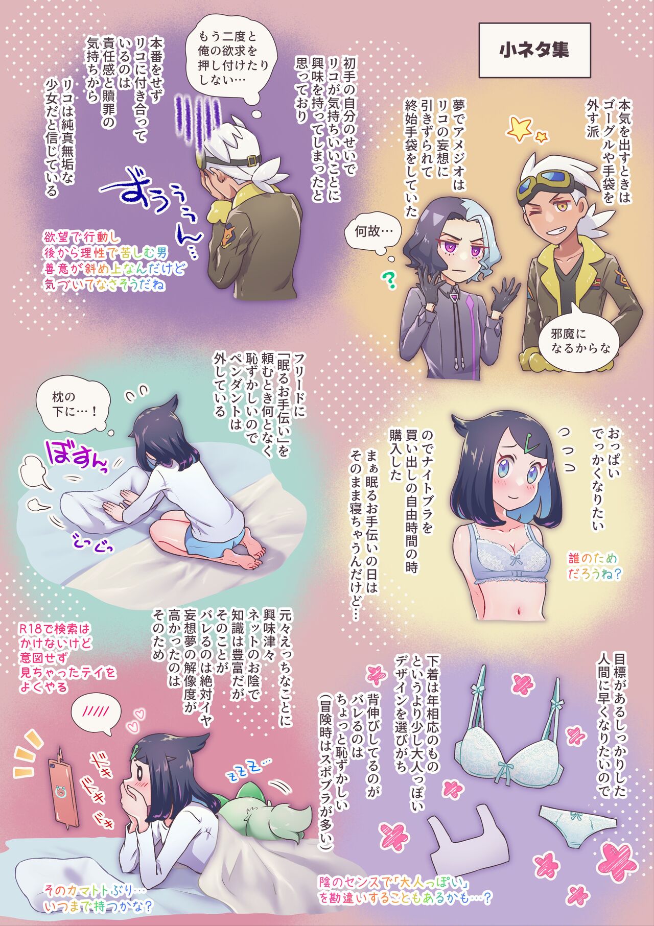 [Nijiiro no Wodge] Ao no Rakuen e Youkoso (Pokémon Horizons) image number 16