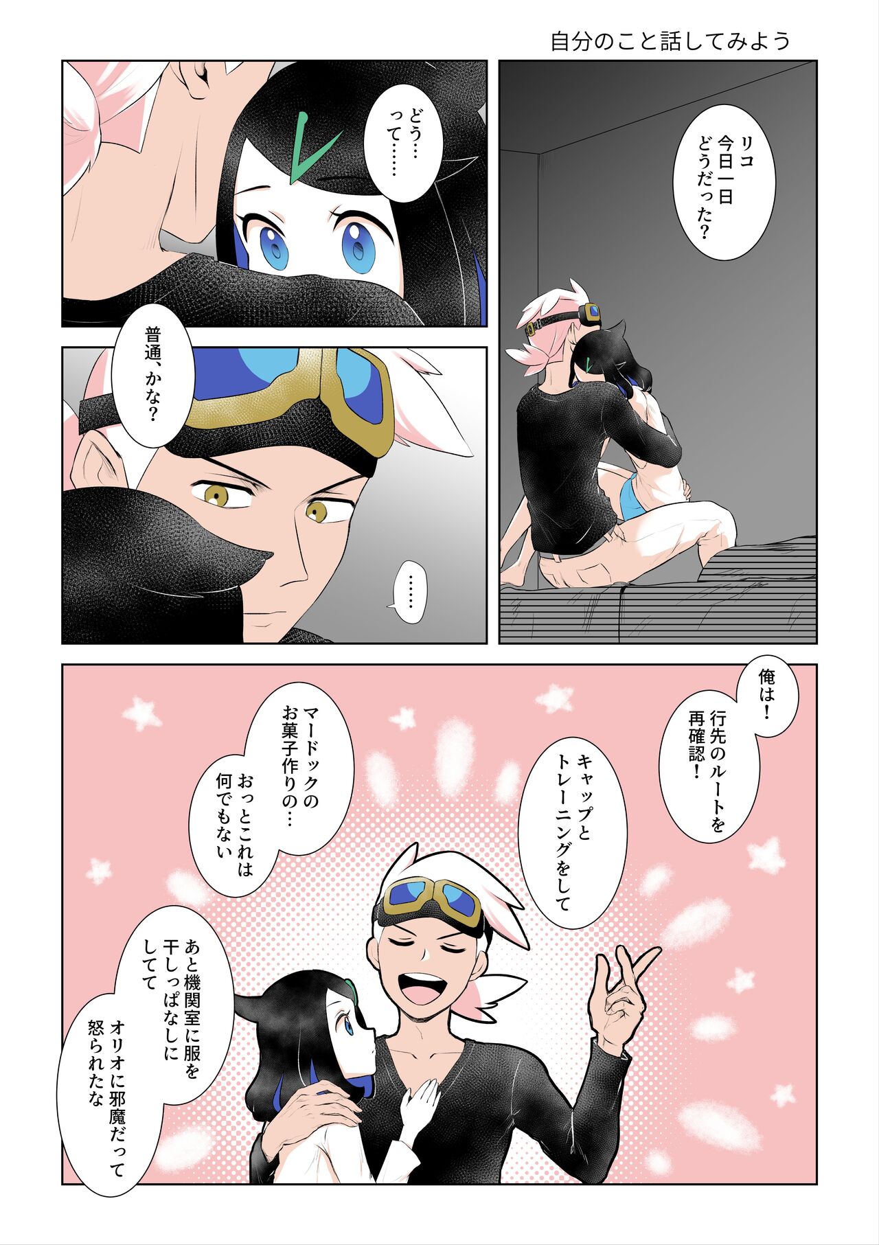 [Nijiiro no Wodge] Ao no Rakuen e Youkoso (Pokémon Horizons) image number 18