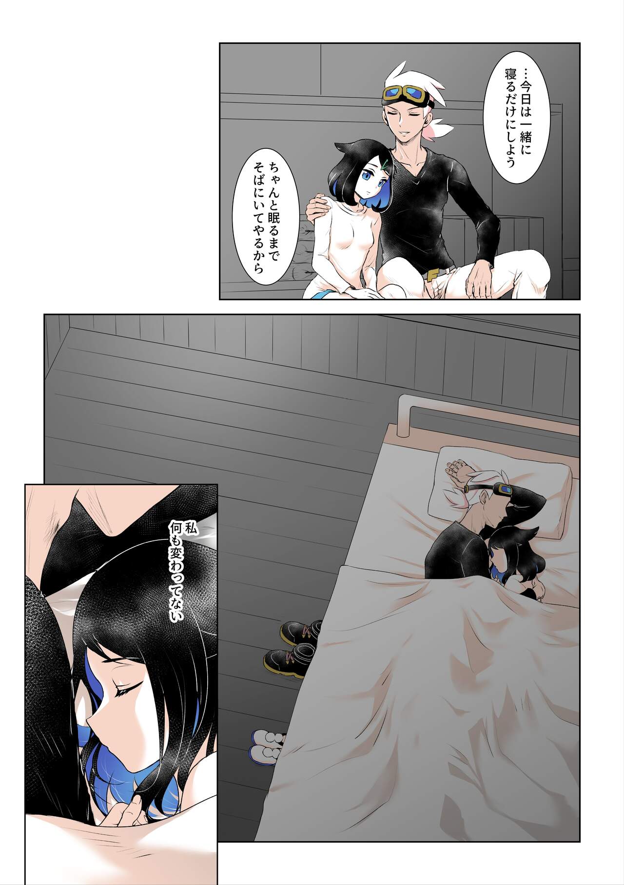 [Nijiiro no Wodge] Ao no Rakuen e Youkoso (Pokémon Horizons) image number 23