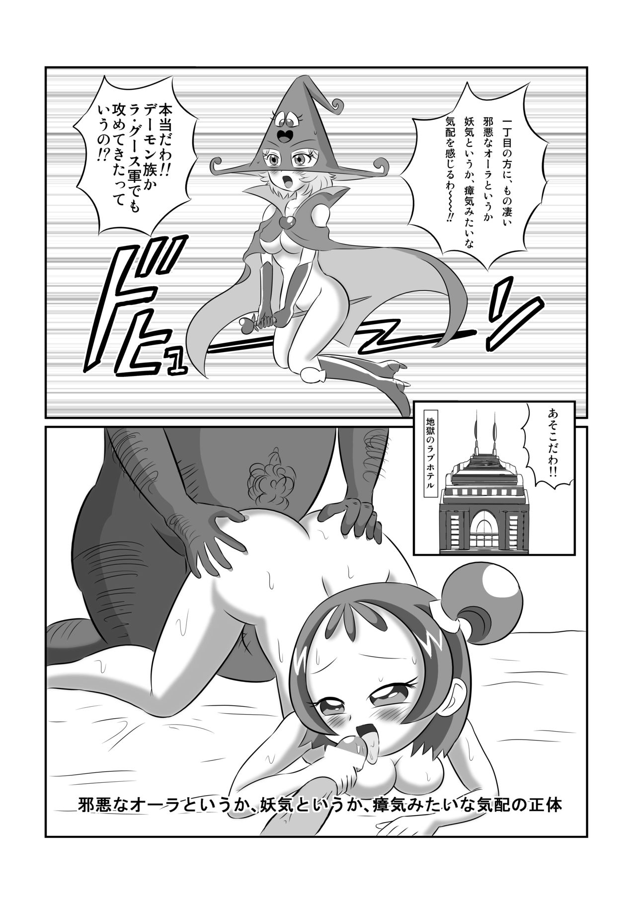 [Antares (Tomotsuka Hayato)] DEEP PURPLE Gaiden: Jigoku Mahou Shoujo♪ (Ojamajo Doremi / Dororon Enma-kun) [Digital] image number 9