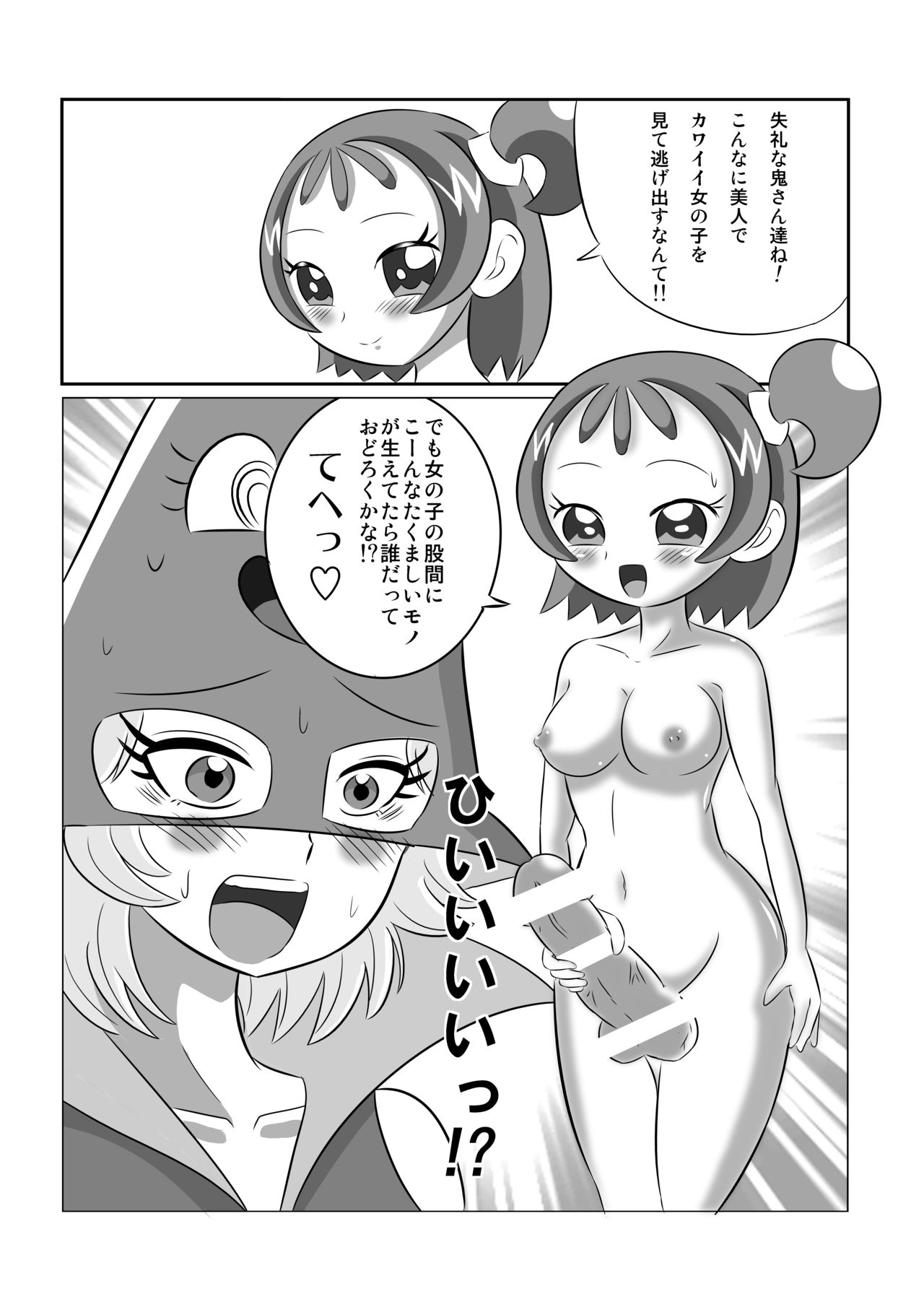 [Antares (Tomotsuka Hayato)] DEEP PURPLE Gaiden: Jigoku Mahou Shoujo♪ (Ojamajo Doremi / Dororon Enma-kun) [Digital] image number 14