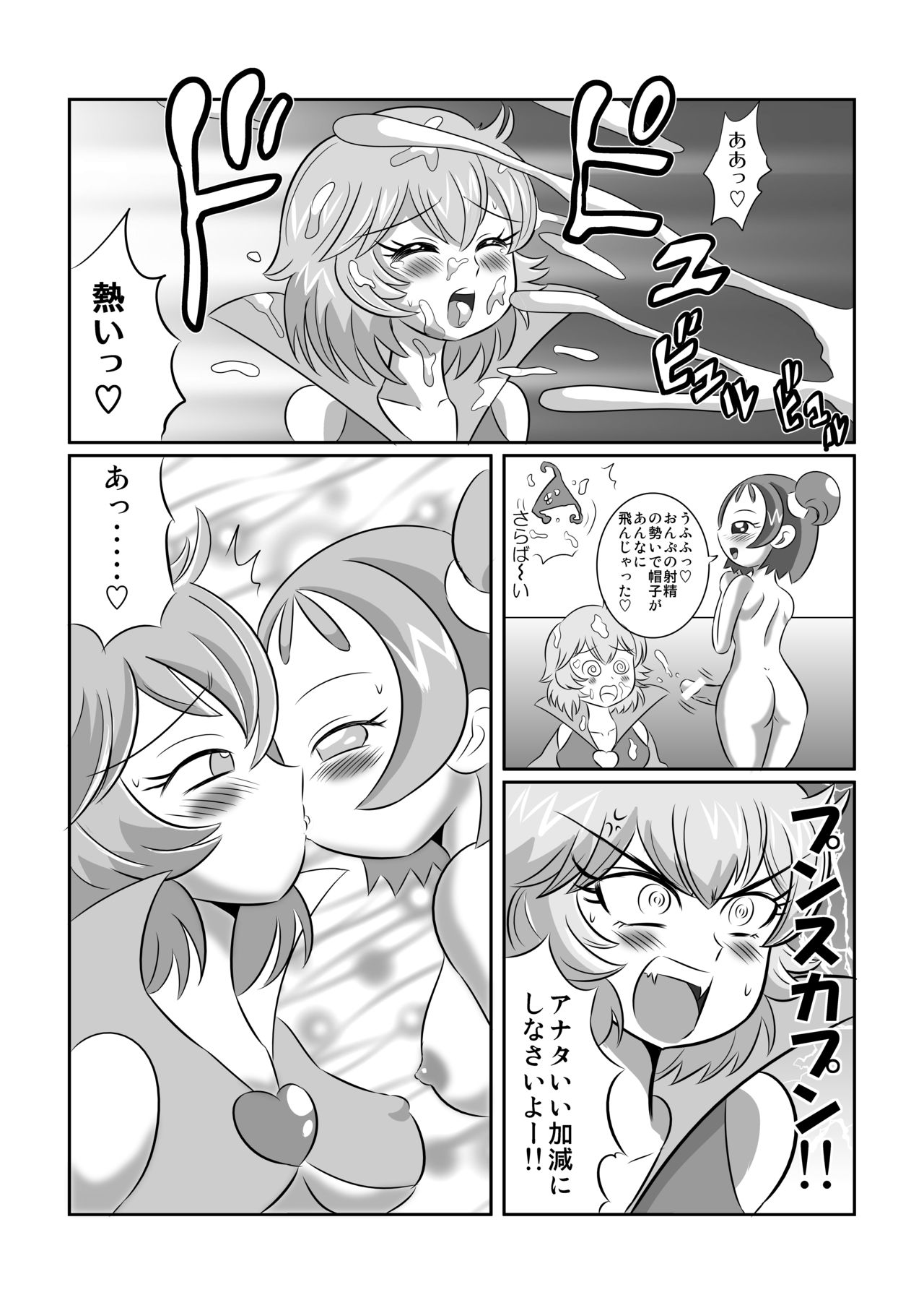 [Antares (Tomotsuka Hayato)] DEEP PURPLE Gaiden: Jigoku Mahou Shoujo♪ (Ojamajo Doremi / Dororon Enma-kun) [Digital] image number 16