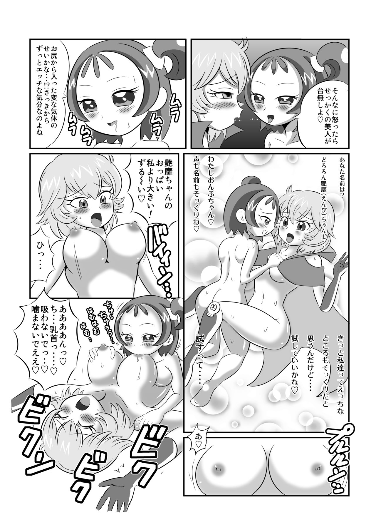 [Antares (Tomotsuka Hayato)] DEEP PURPLE Gaiden: Jigoku Mahou Shoujo♪ (Ojamajo Doremi / Dororon Enma-kun) [Digital] image number 17