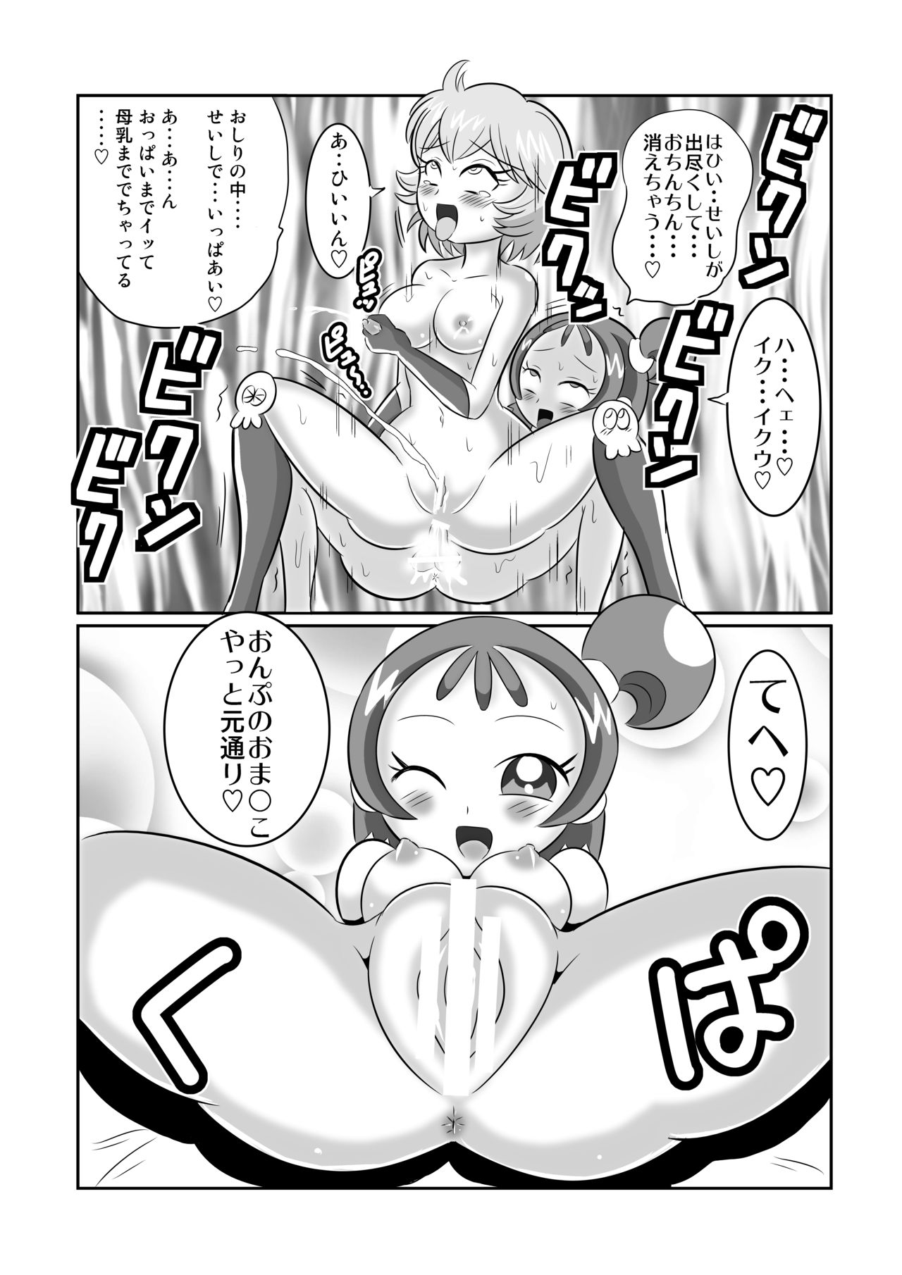 [Antares (Tomotsuka Hayato)] DEEP PURPLE Gaiden: Jigoku Mahou Shoujo♪ (Ojamajo Doremi / Dororon Enma-kun) [Digital] image number 25