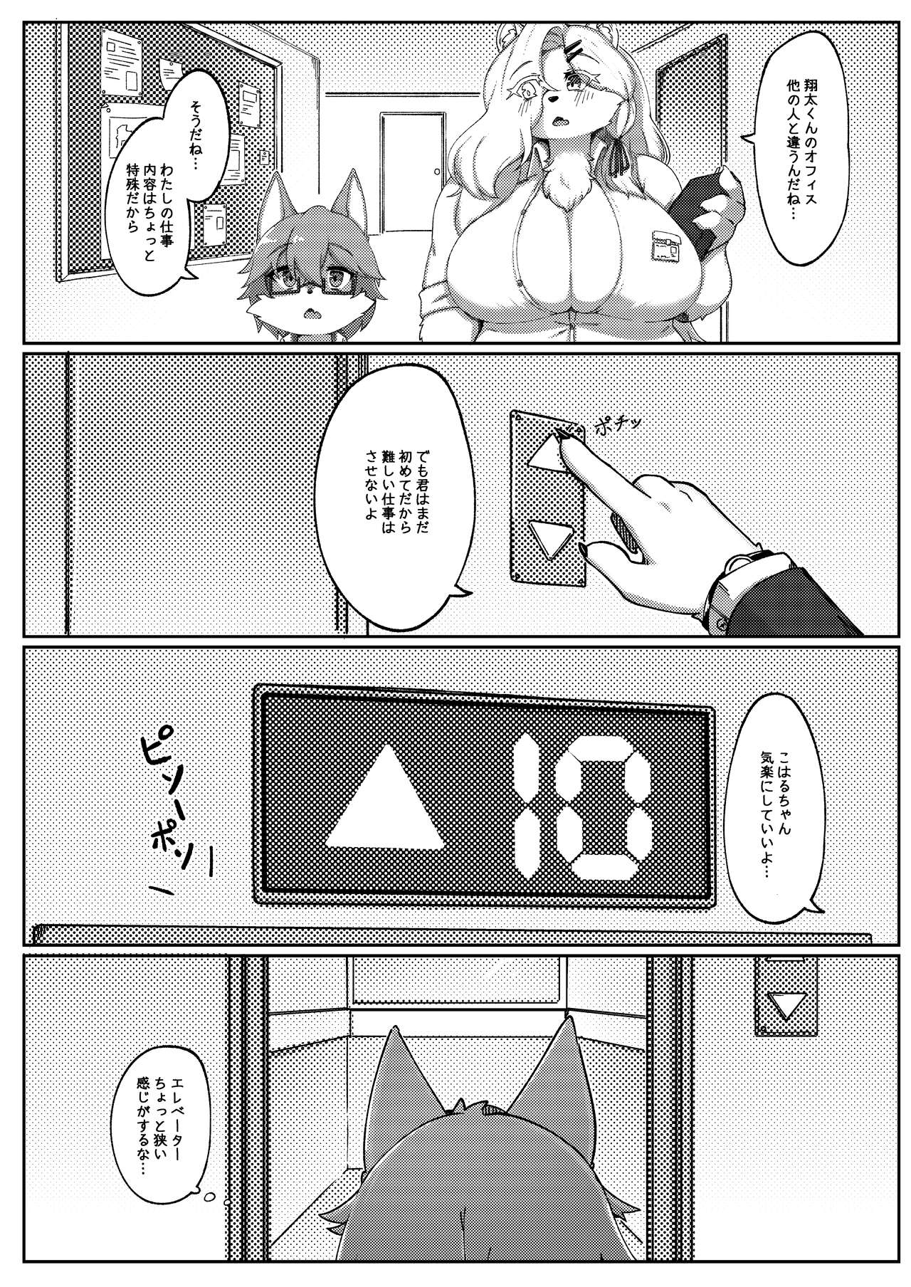 [Shano_541] White Promise Bildnummer 6