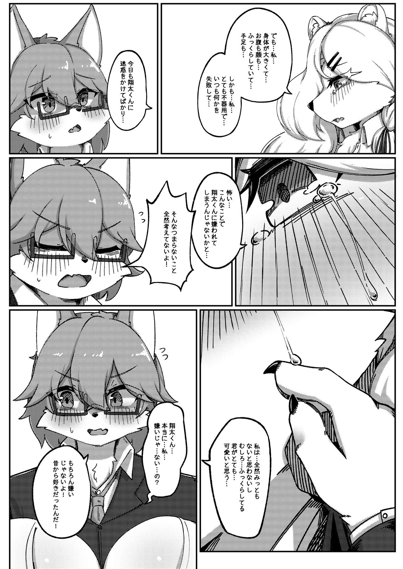 [Shano_541] White Promise Bildnummer 14