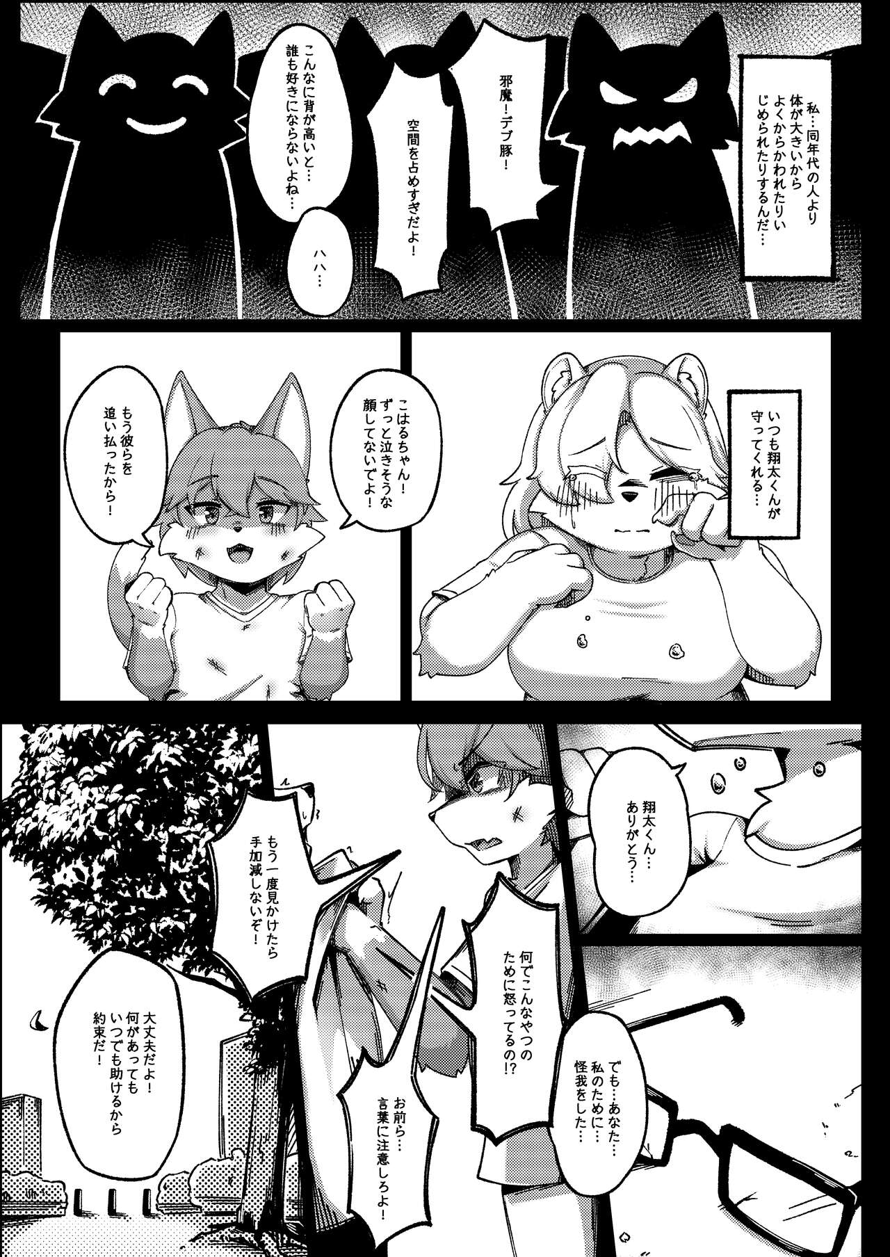 [Shano_541] White Promise Bildnummer 16