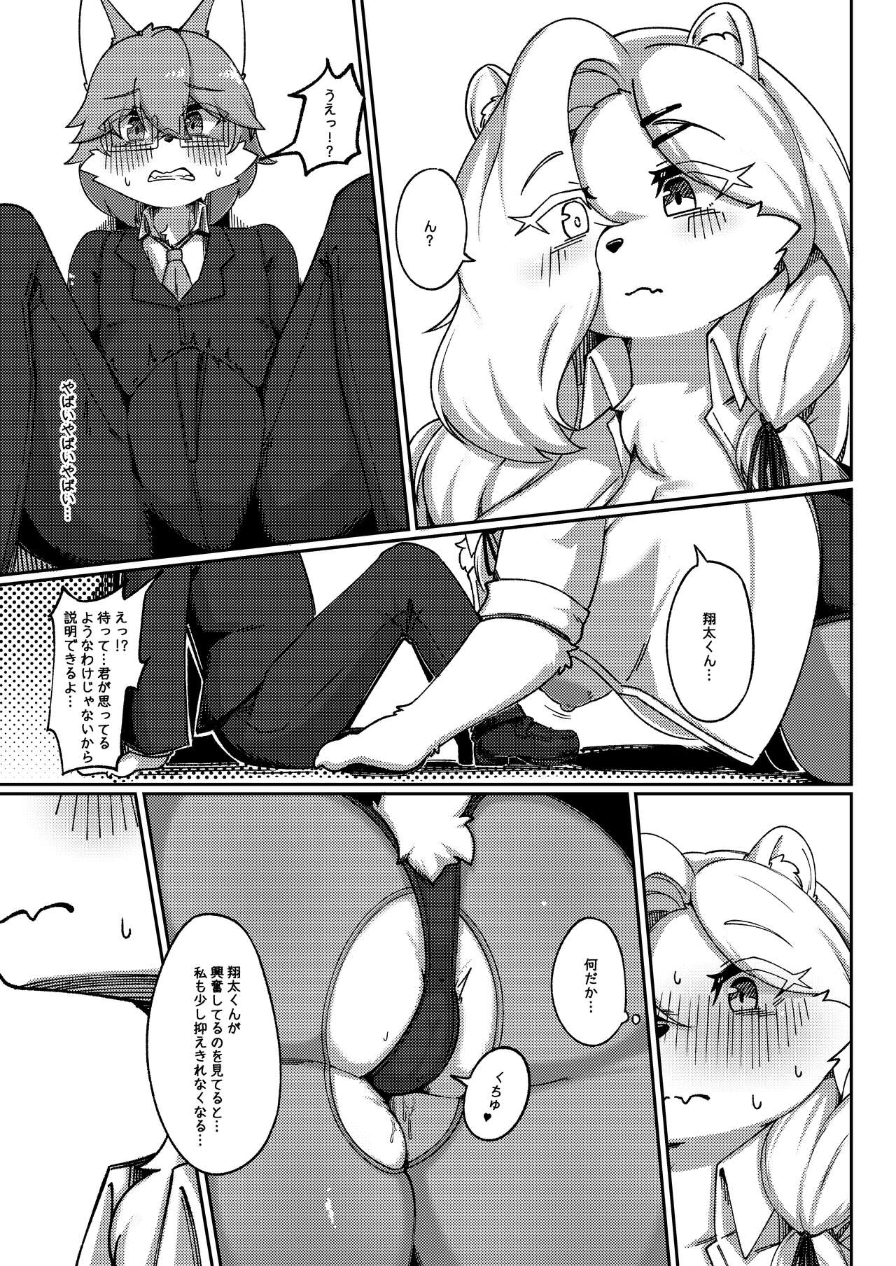 [Shano_541] White Promise Bildnummer 19