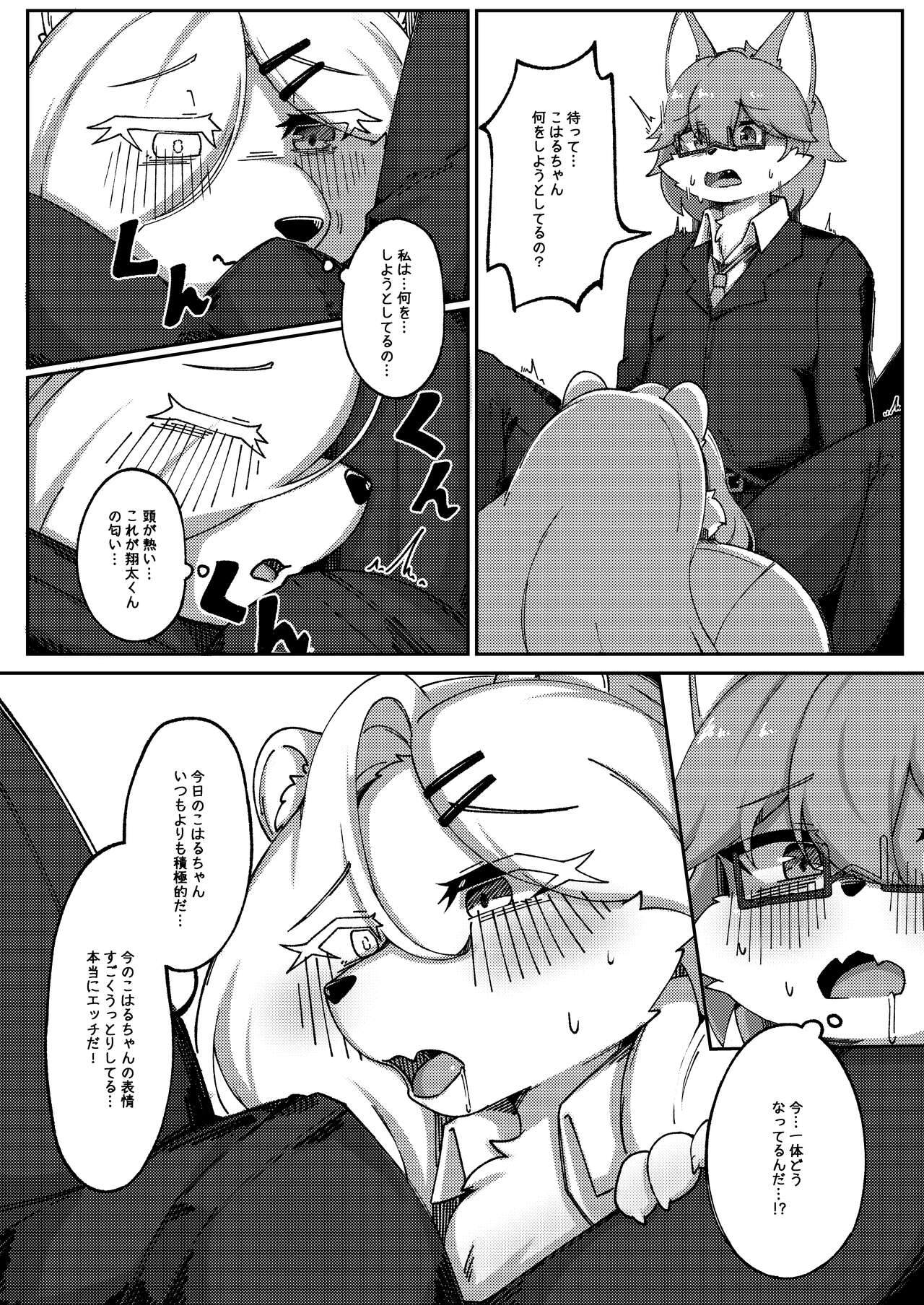 [Shano_541] White Promise Bildnummer 20