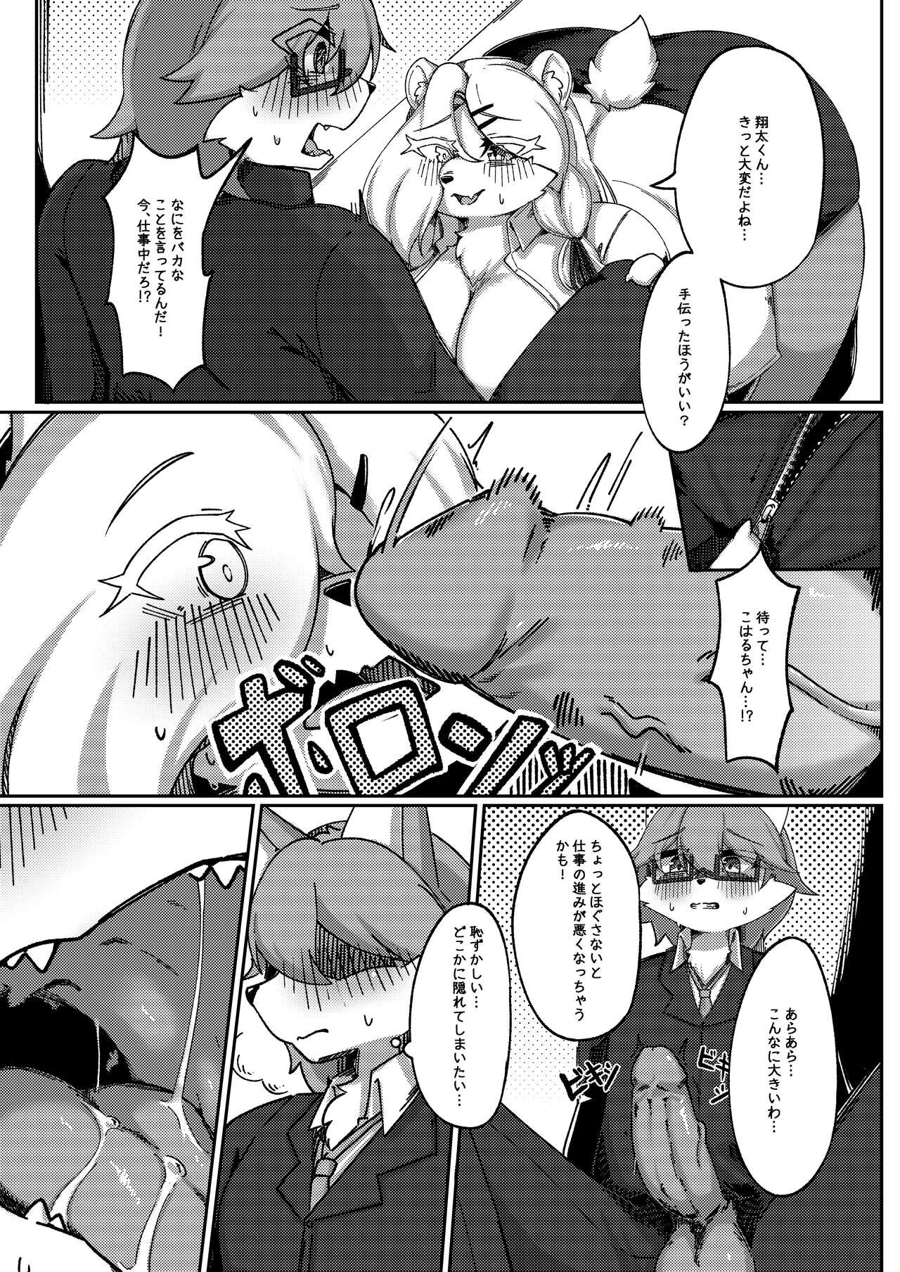 [Shano_541] White Promise Bildnummer 21