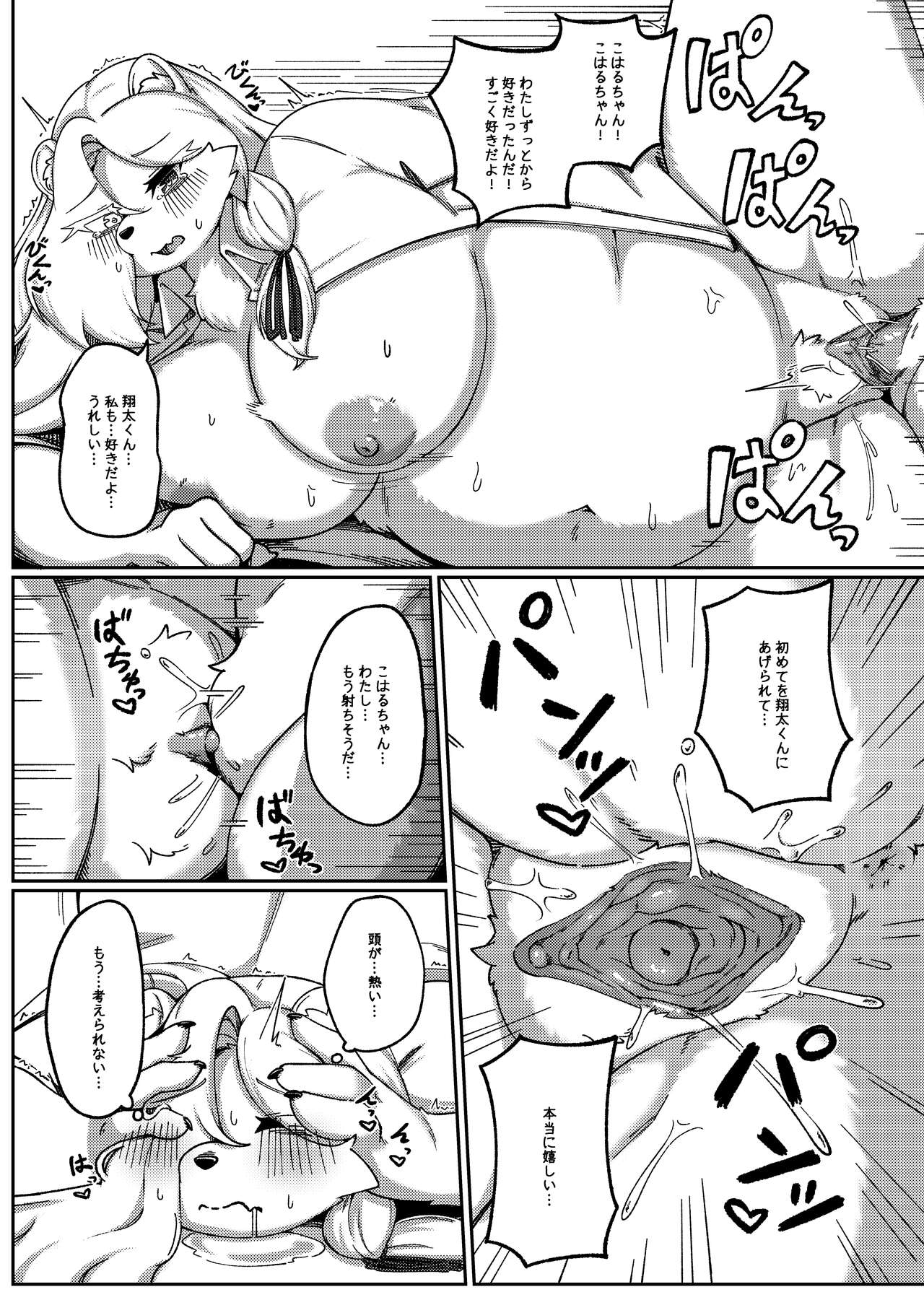 [Shano_541] White Promise Bildnummer 28