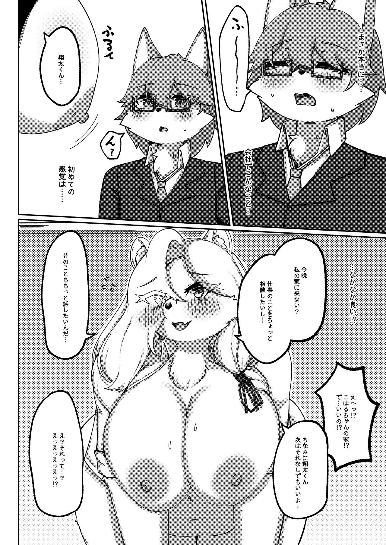 [Shano_541] White Promise Bildnummer 30