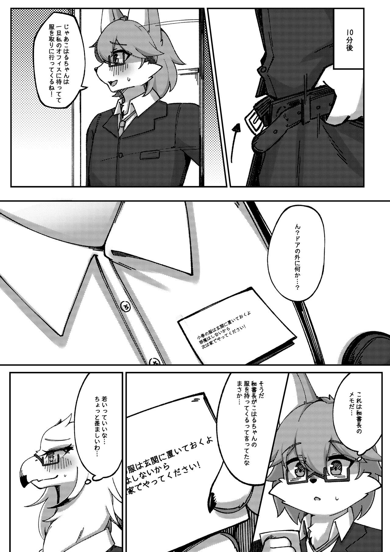 [Shano_541] White Promise Bildnummer 31