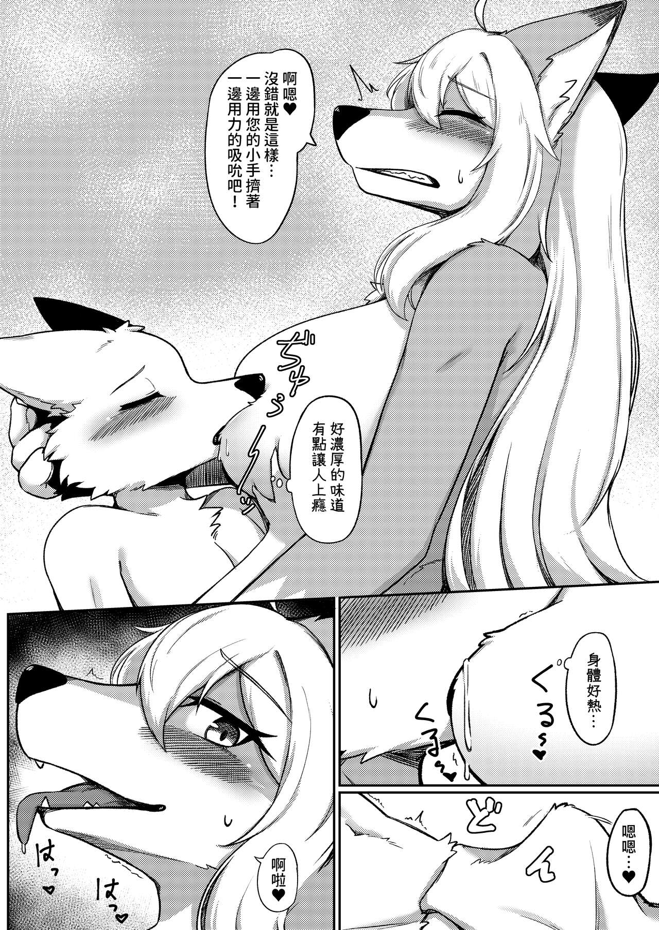 [Shano_541] Gray Wolf Restaurant: Special Menu (Chinese) Bildnummer 9