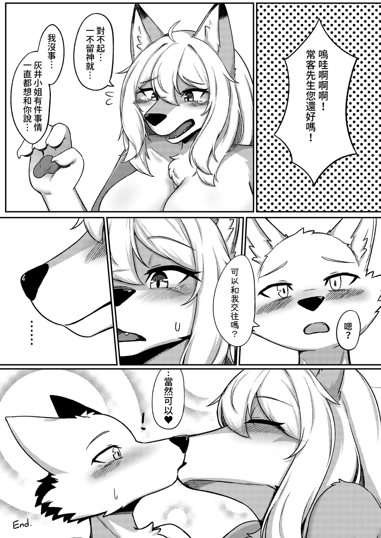 [Shano_541] Gray Wolf Restaurant: Special Menu (Chinese) Bildnummer 18