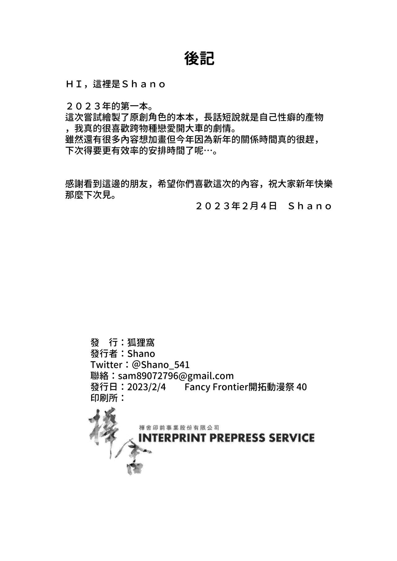 [Shano_541] Gray Wolf Restaurant: Special Menu (Chinese) Bildnummer 19