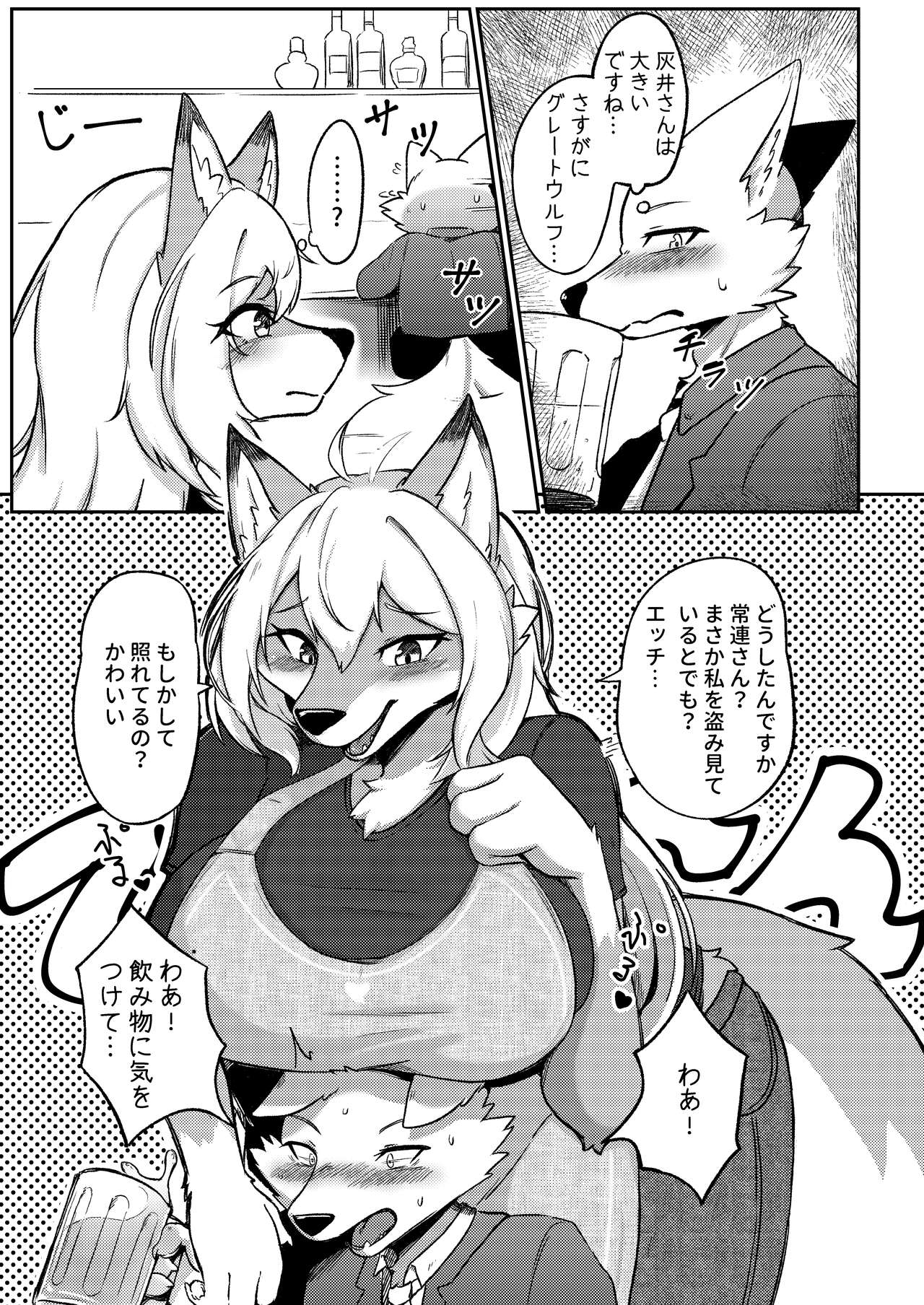 [Shano_541] Gray Wolf Restaurant: Special Menu Bildnummer 4