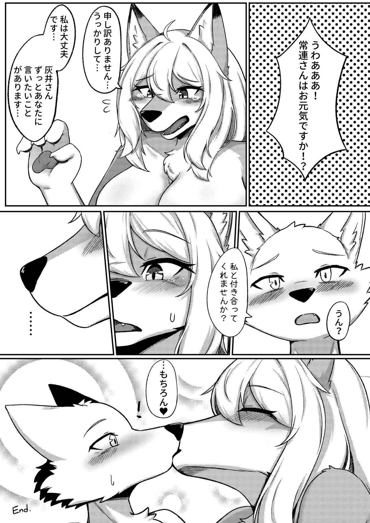 [Shano_541] Gray Wolf Restaurant: Special Menu Bildnummer 18