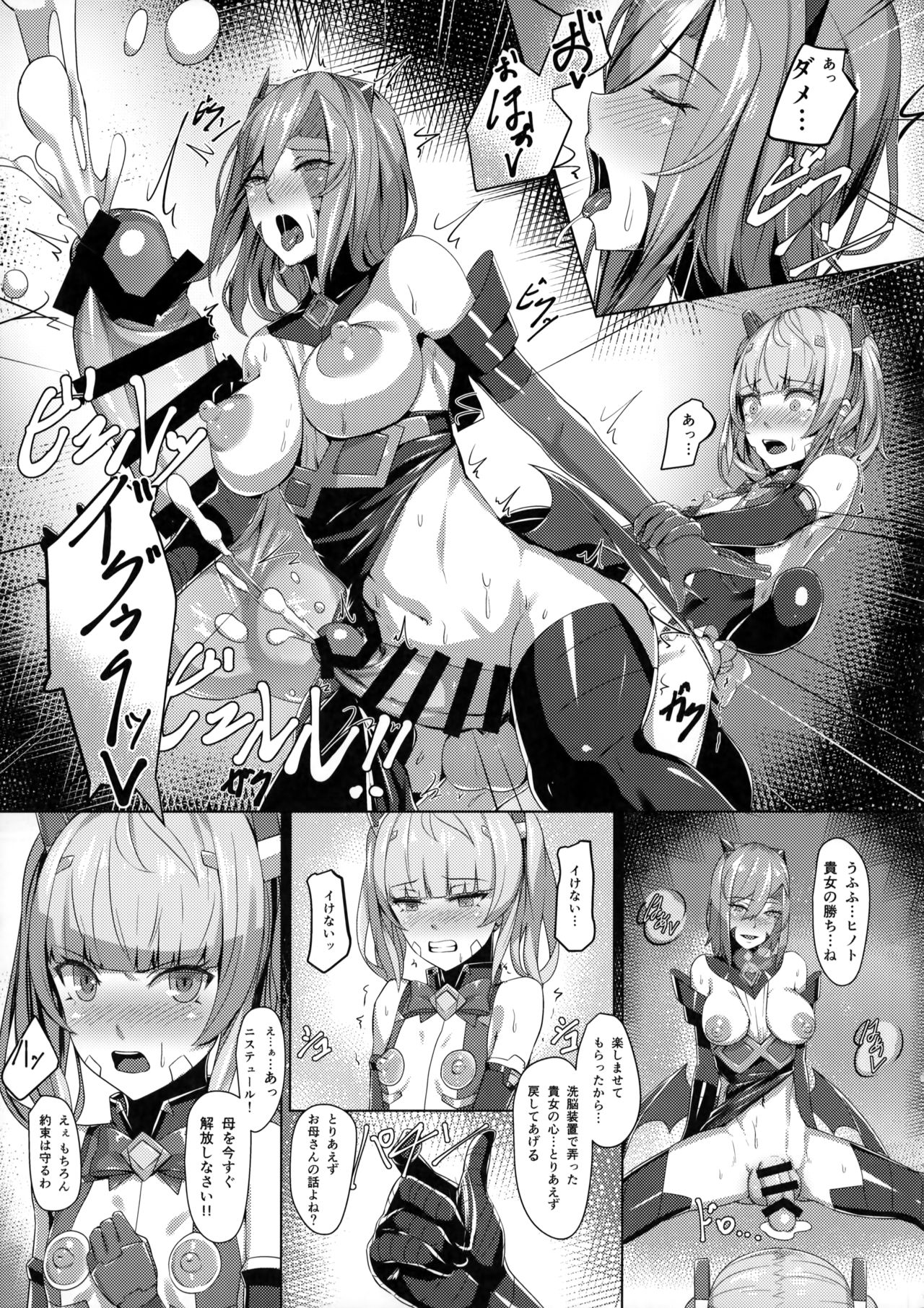 (C97) [Hizatora (Kageshio)] Choukou Souki Hinoto 2 image number 10