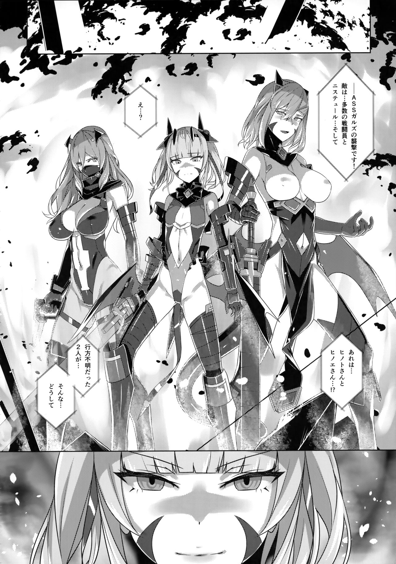 (C97) [Hizatora (Kageshio)] Choukou Souki Hinoto 2 image number 23