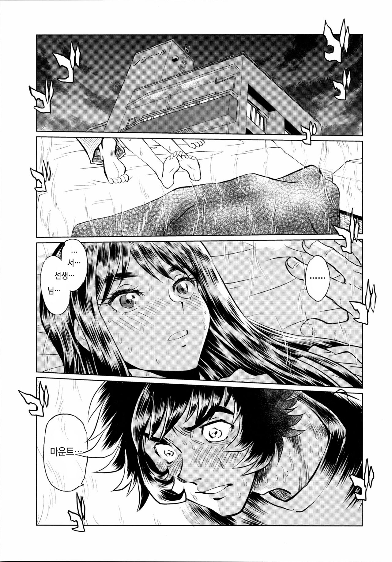 [Fujiharaya] Aopoi Honoo 24 A (Aoi Honoo) [Korean] 图片编号 4