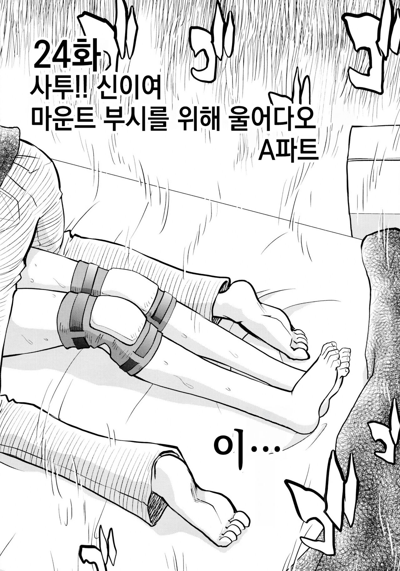 [Fujiharaya] Aopoi Honoo 24 A (Aoi Honoo) [Korean] 图片编号 5