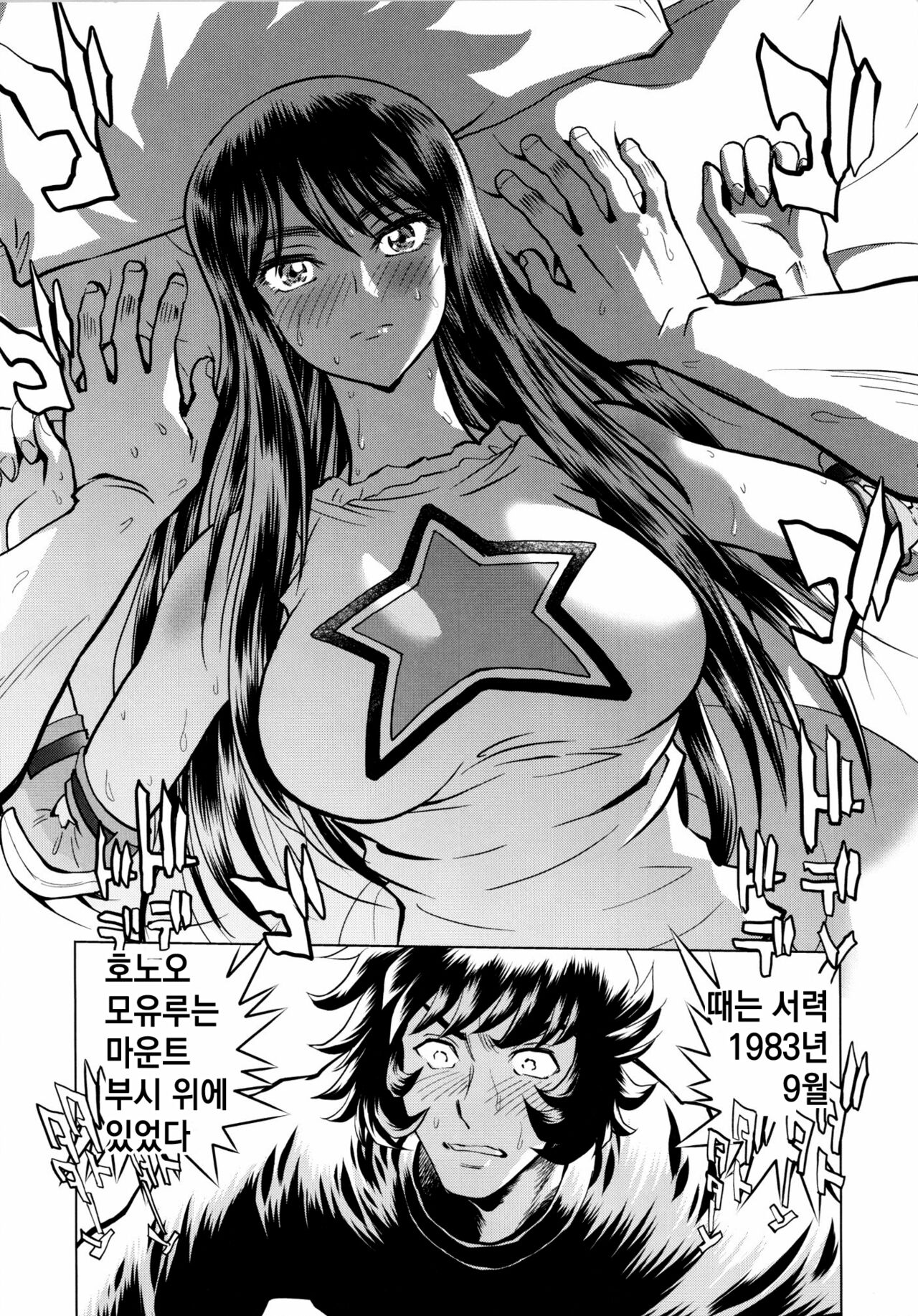 [Fujiharaya] Aopoi Honoo 24 A (Aoi Honoo) [Korean] 图片编号 7