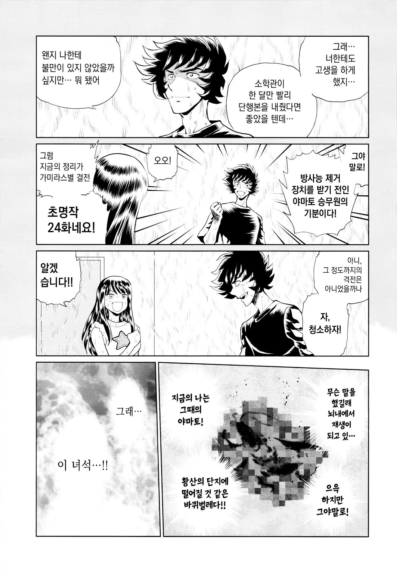 [Fujiharaya] Aopoi Honoo 24 A (Aoi Honoo) [Korean] 图片编号 10