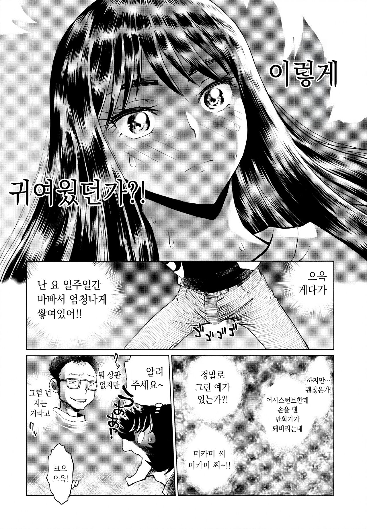 [Fujiharaya] Aopoi Honoo 24 A (Aoi Honoo) [Korean] 图片编号 11