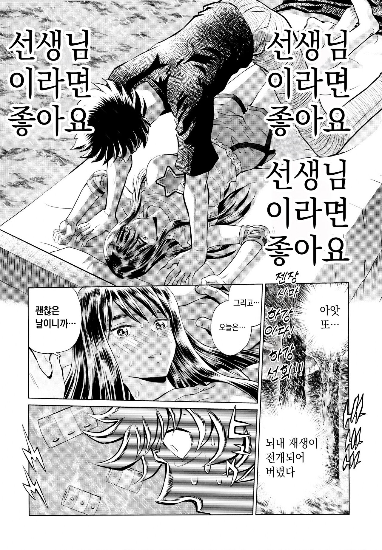 [Fujiharaya] Aopoi Honoo 24 A (Aoi Honoo) [Korean] 图片编号 13