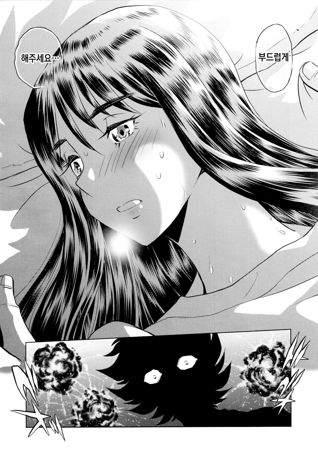 [Fujiharaya] Aopoi Honoo 24 A (Aoi Honoo) [Korean] 图片编号 15