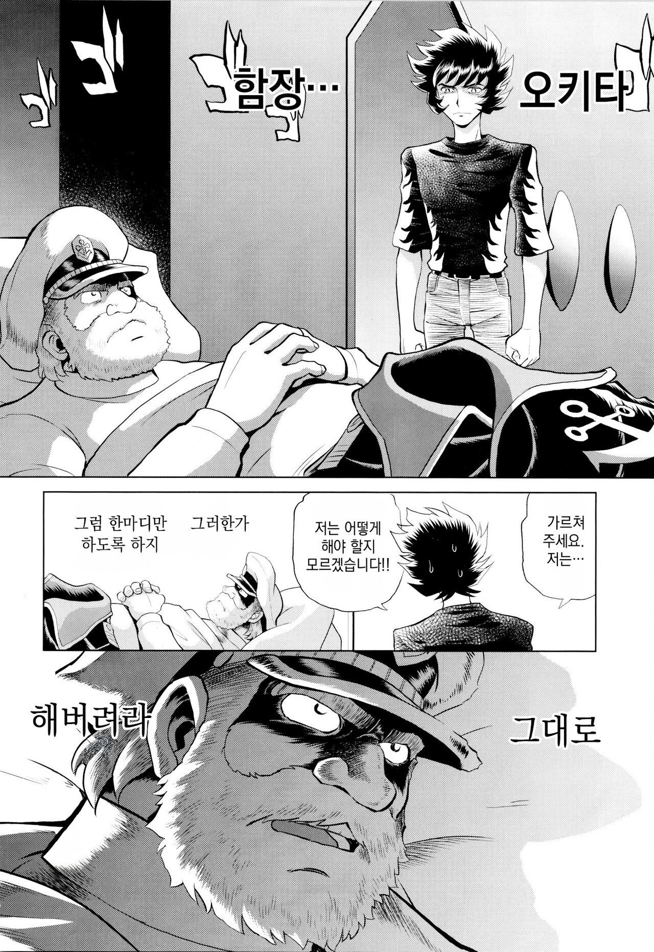 [Fujiharaya] Aopoi Honoo 24 A (Aoi Honoo) [Korean] 图片编号 17