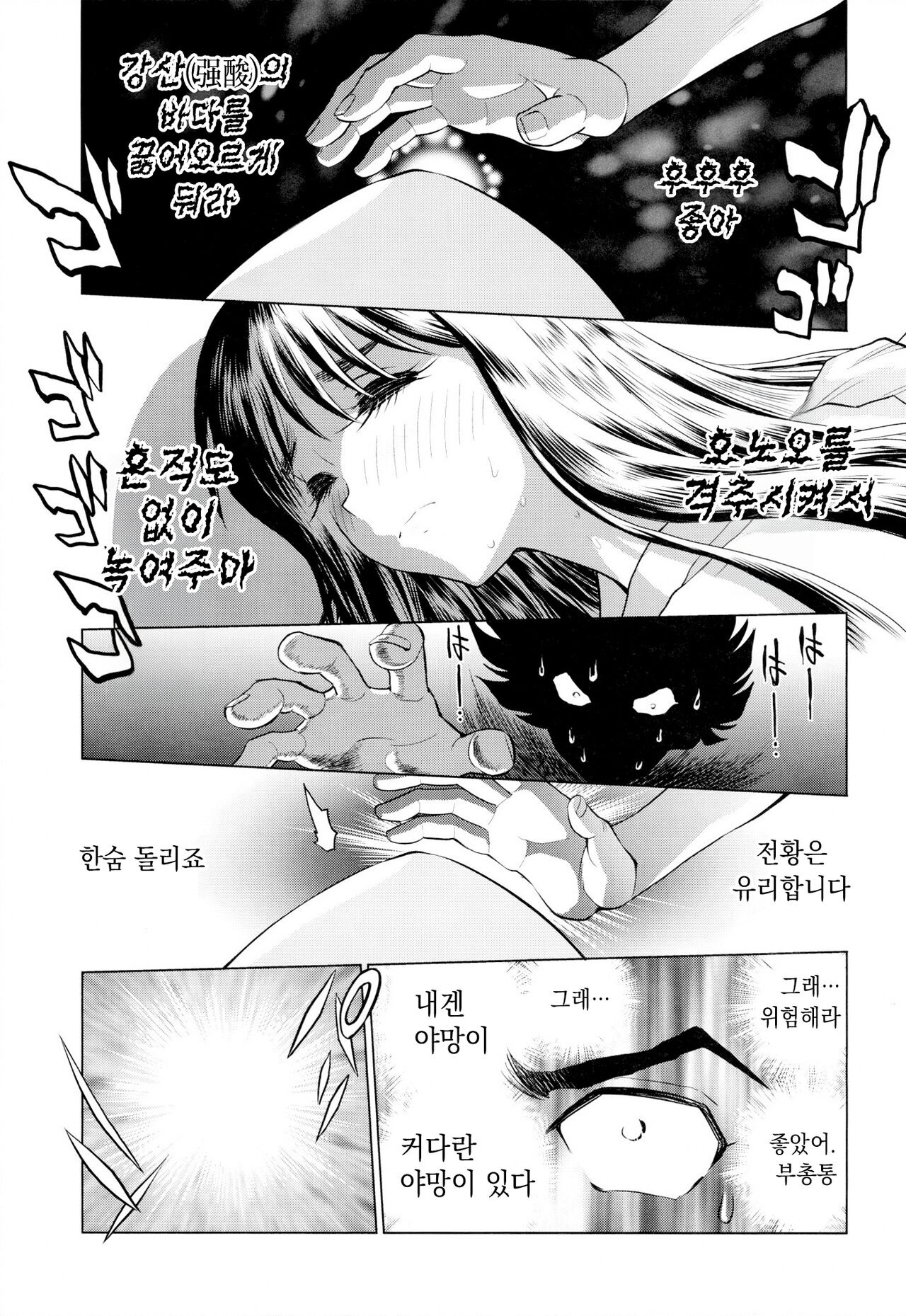 [Fujiharaya] Aopoi Honoo 24 A (Aoi Honoo) [Korean] 图片编号 19