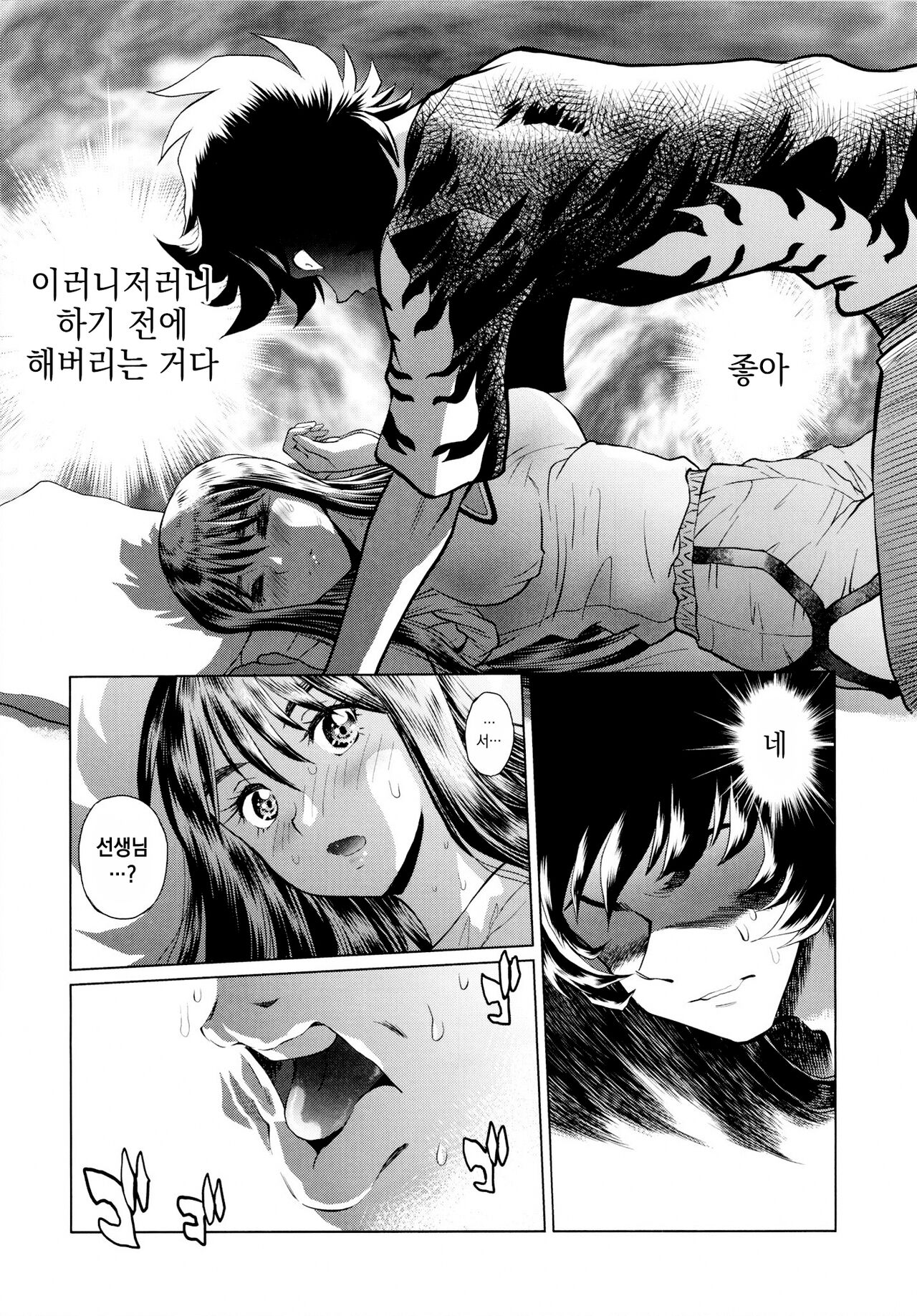 [Fujiharaya] Aopoi Honoo 24 A (Aoi Honoo) [Korean] 图片编号 23