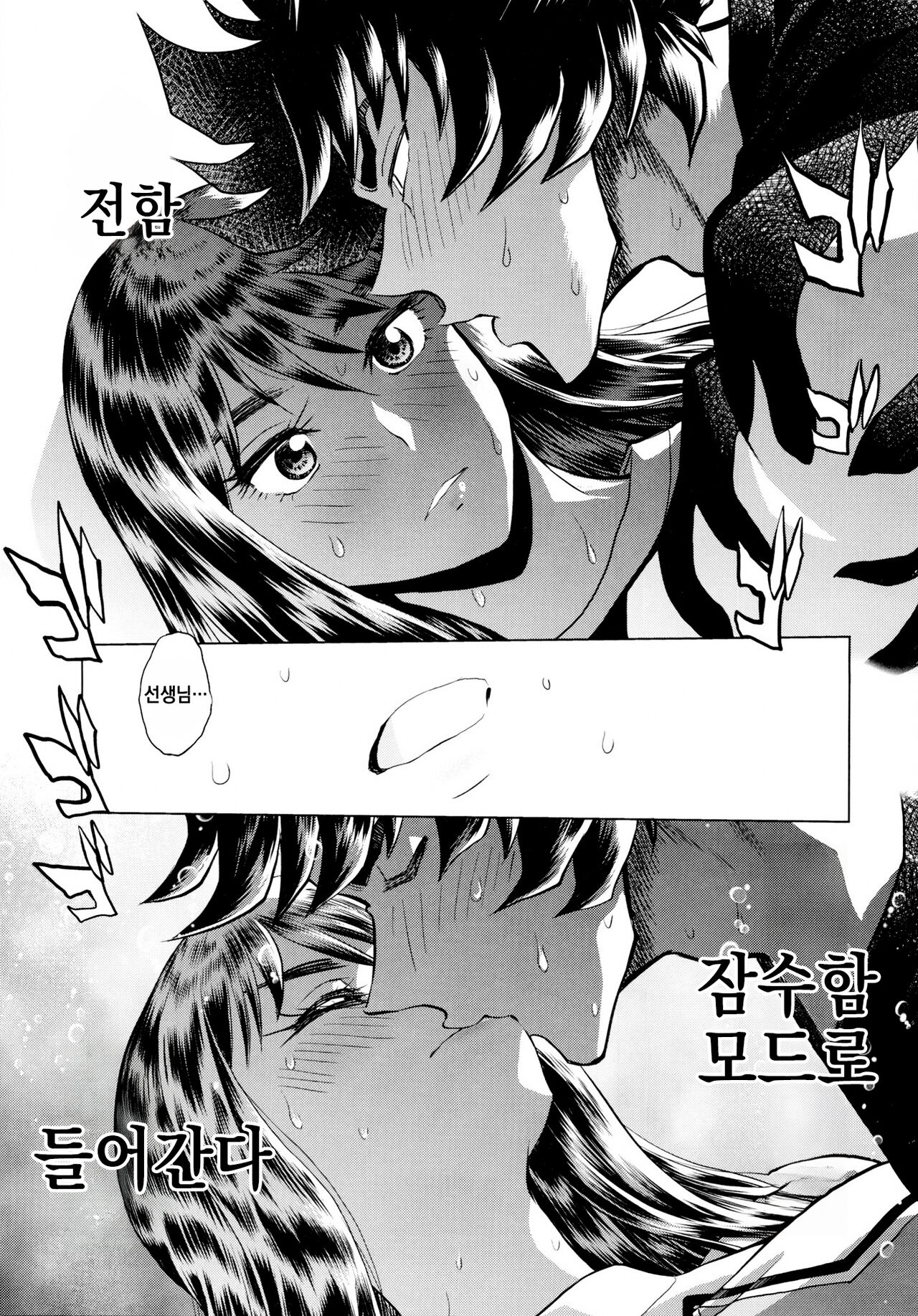 [Fujiharaya] Aopoi Honoo 24 A (Aoi Honoo) [Korean] 图片编号 24