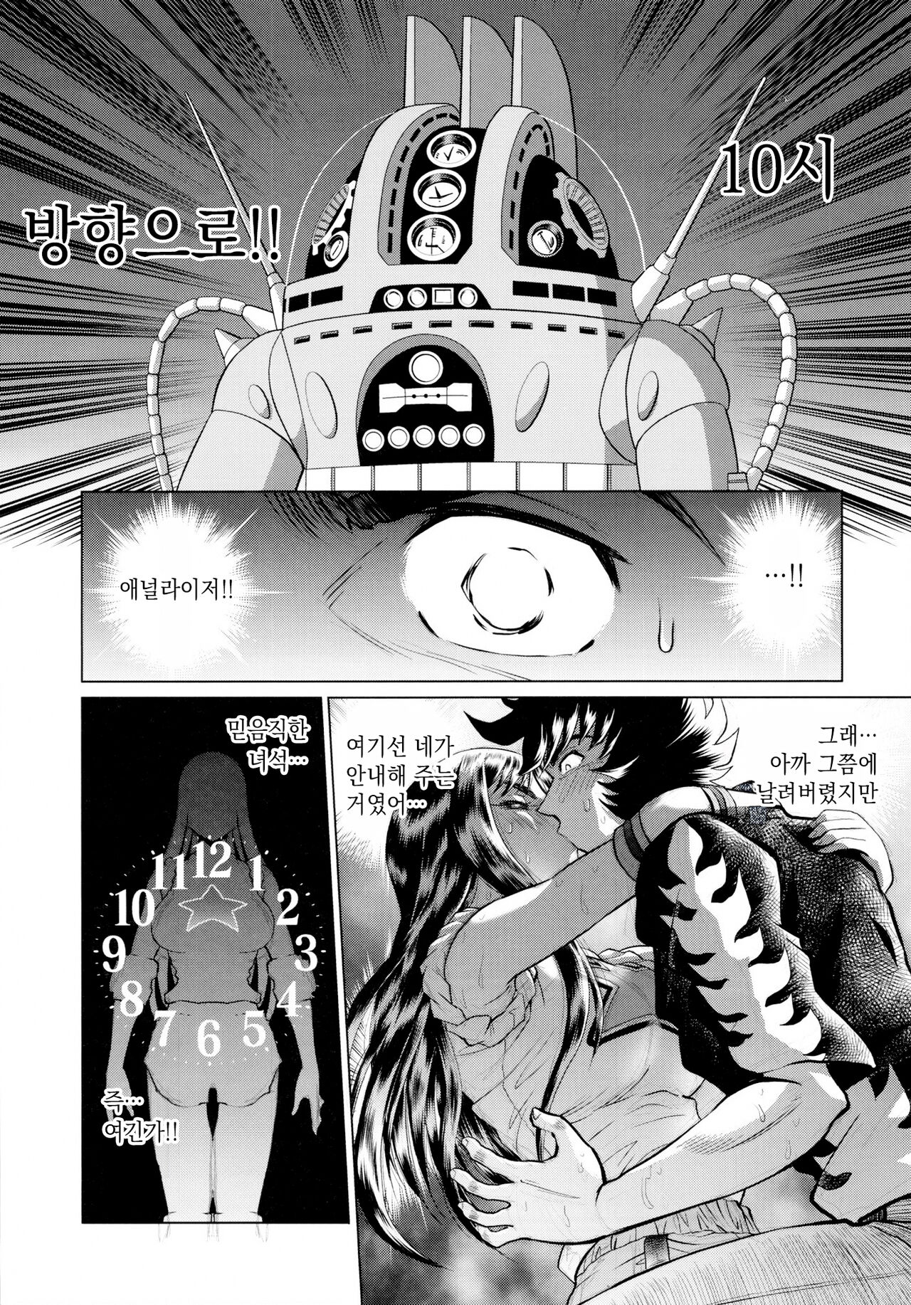 [Fujiharaya] Aopoi Honoo 24 A (Aoi Honoo) [Korean] 图片编号 26