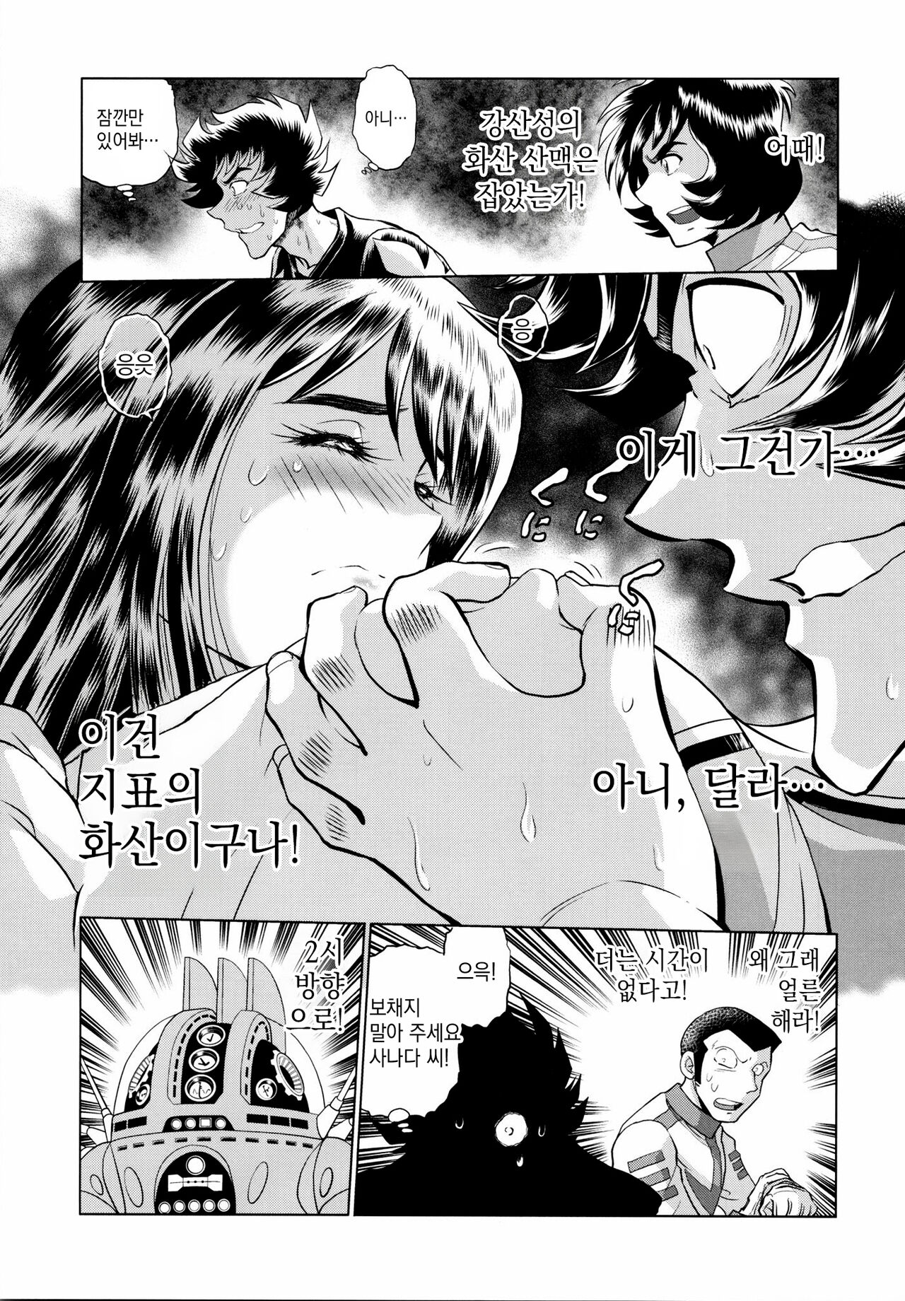 [Fujiharaya] Aopoi Honoo 24 A (Aoi Honoo) [Korean] 图片编号 28