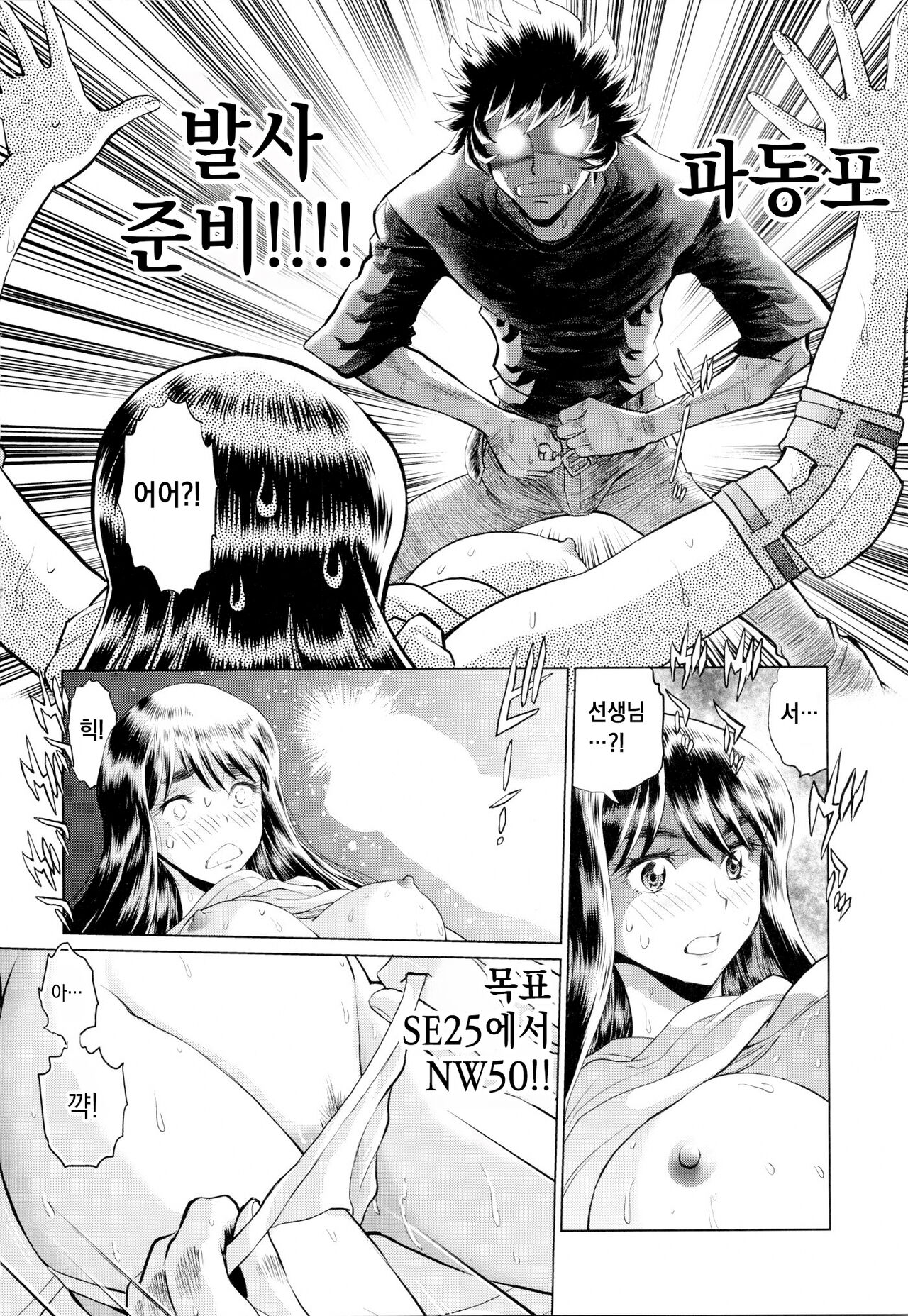 [Fujiharaya] Aopoi Honoo 24 A (Aoi Honoo) [Korean] 图片编号 33