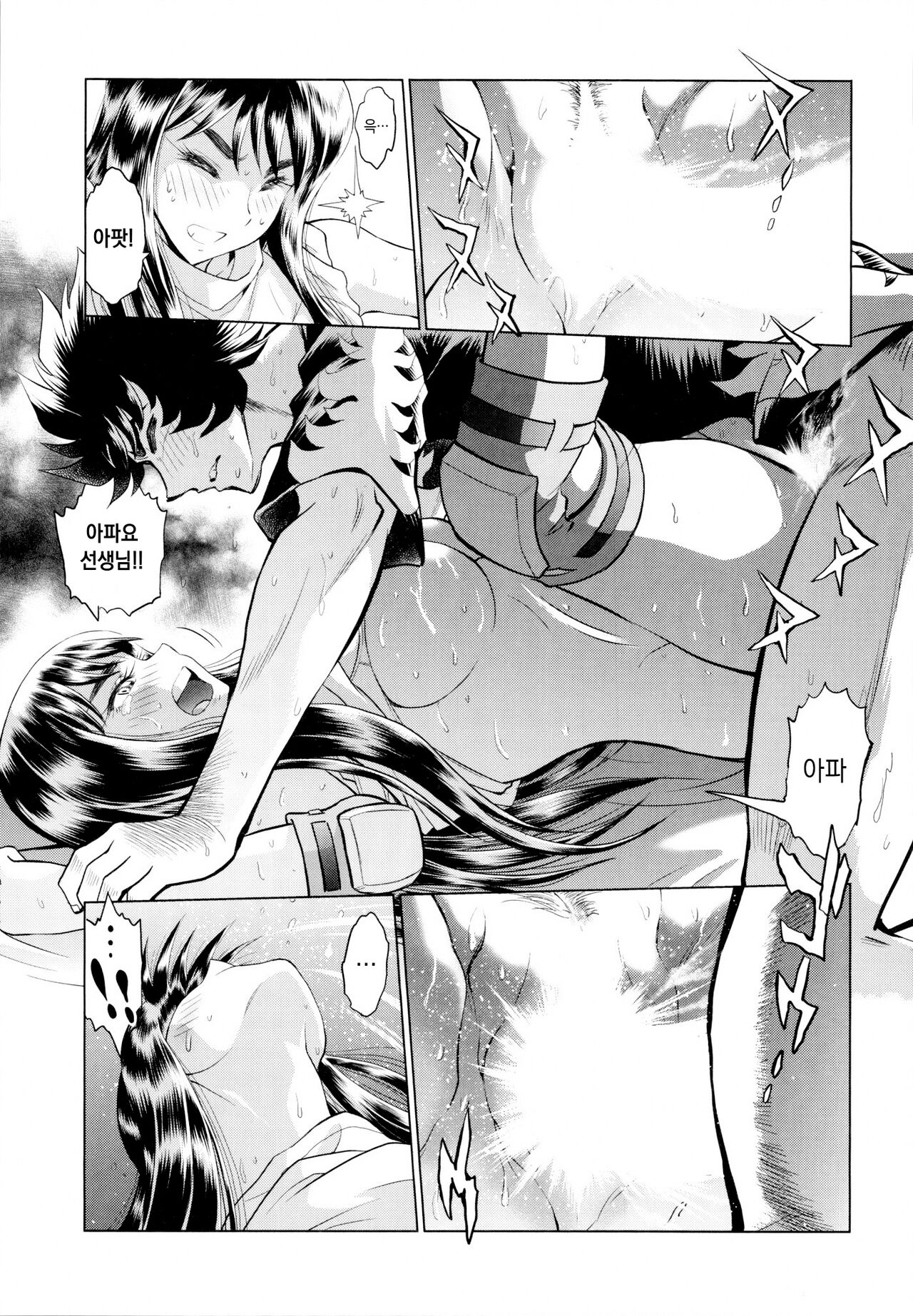 [Fujiharaya] Aopoi Honoo 24 A (Aoi Honoo) [Korean] 图片编号 36