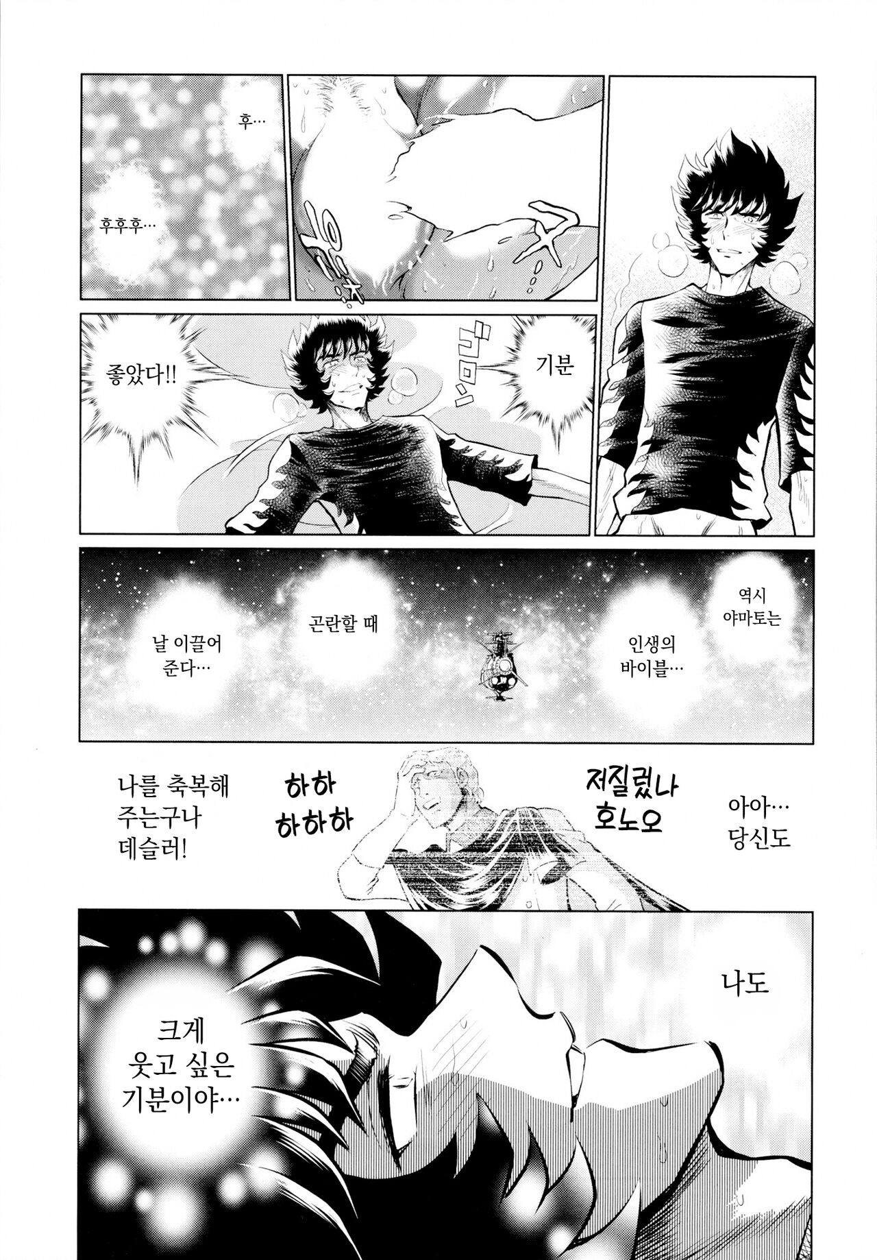 [Fujiharaya] Aopoi Honoo 24 A (Aoi Honoo) [Korean] 图片编号 44